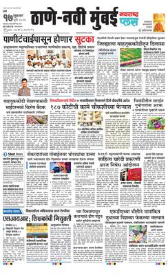 Thane Navi Mumbai Plus