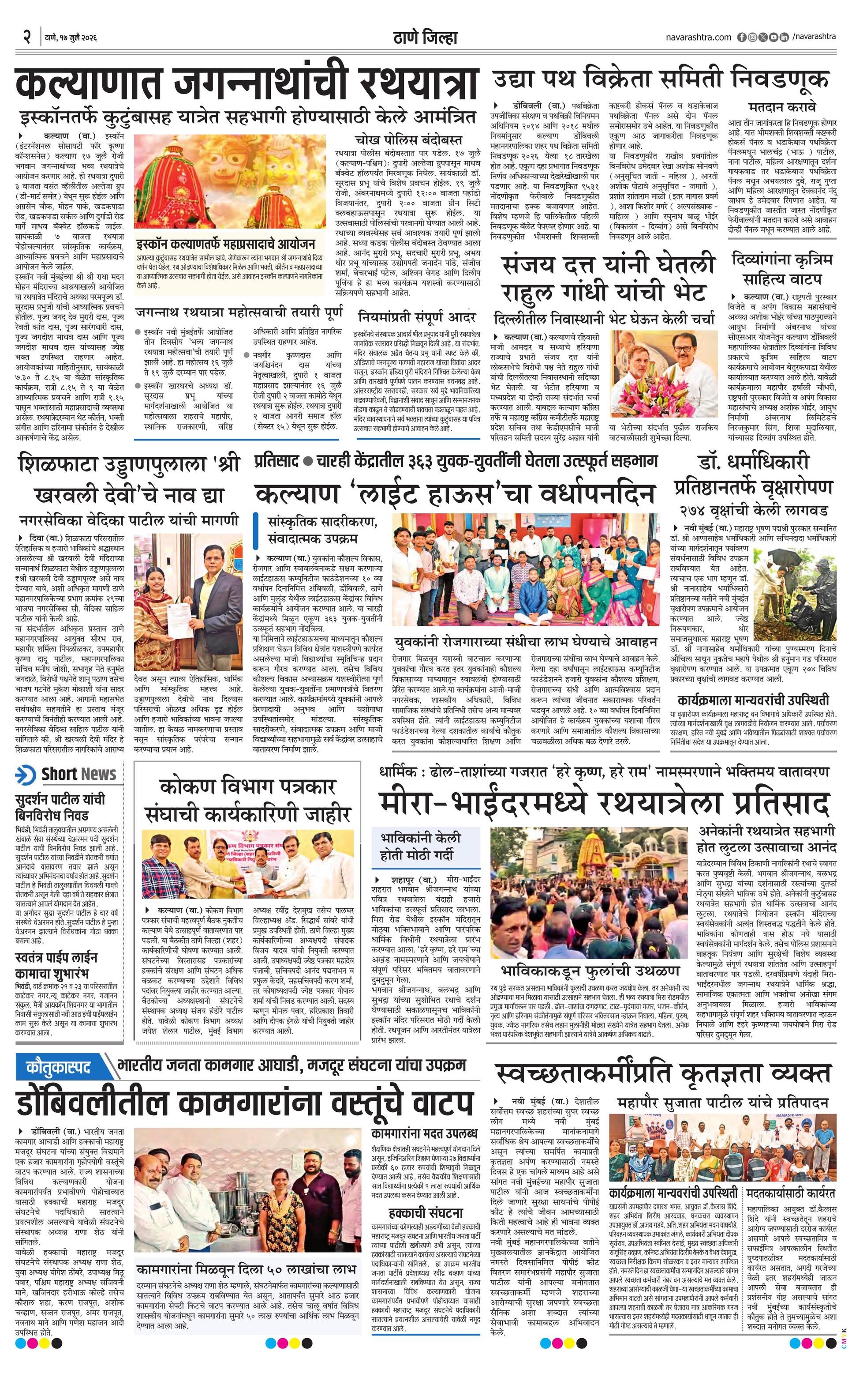 Newspaper page