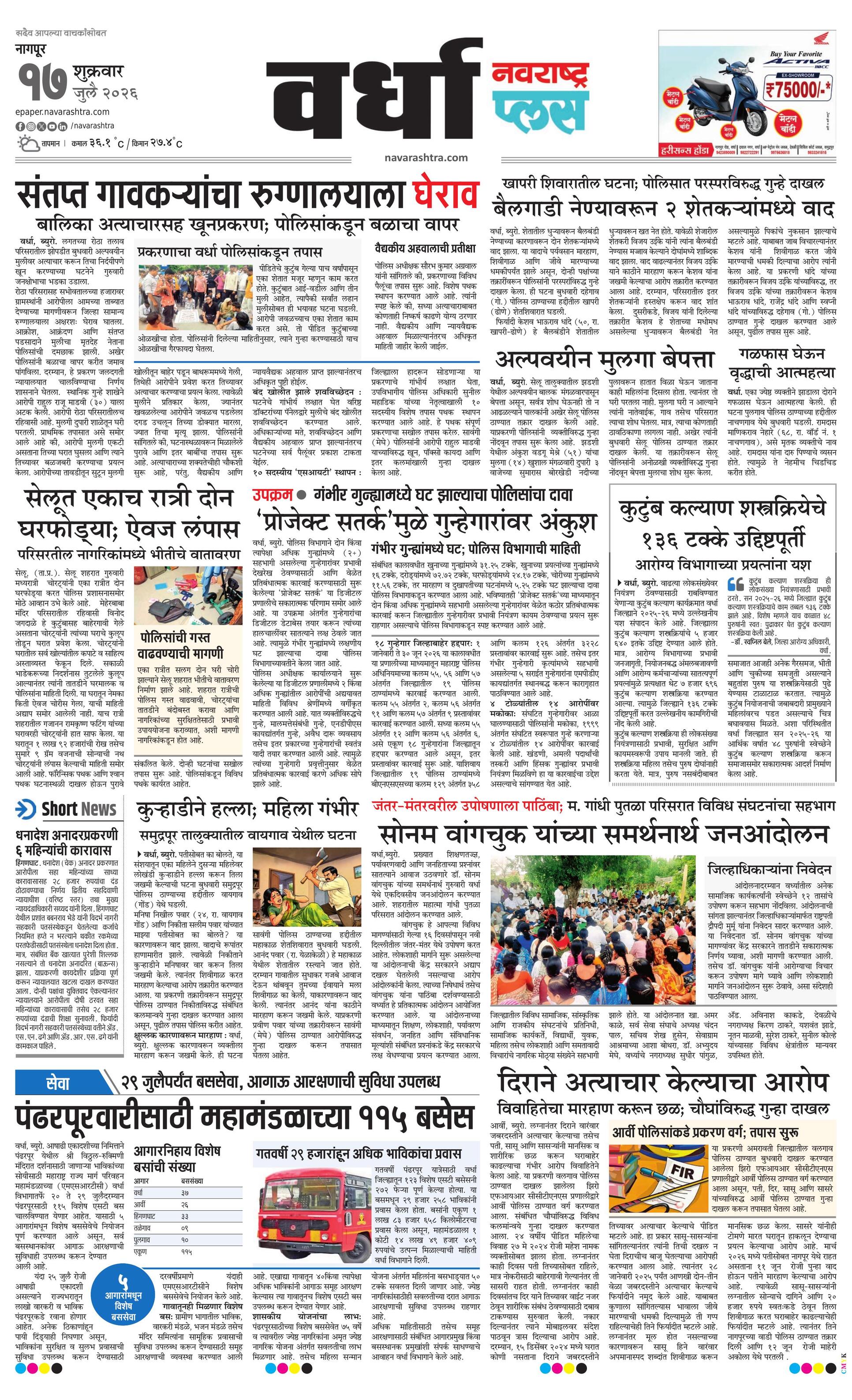 Newspaper page