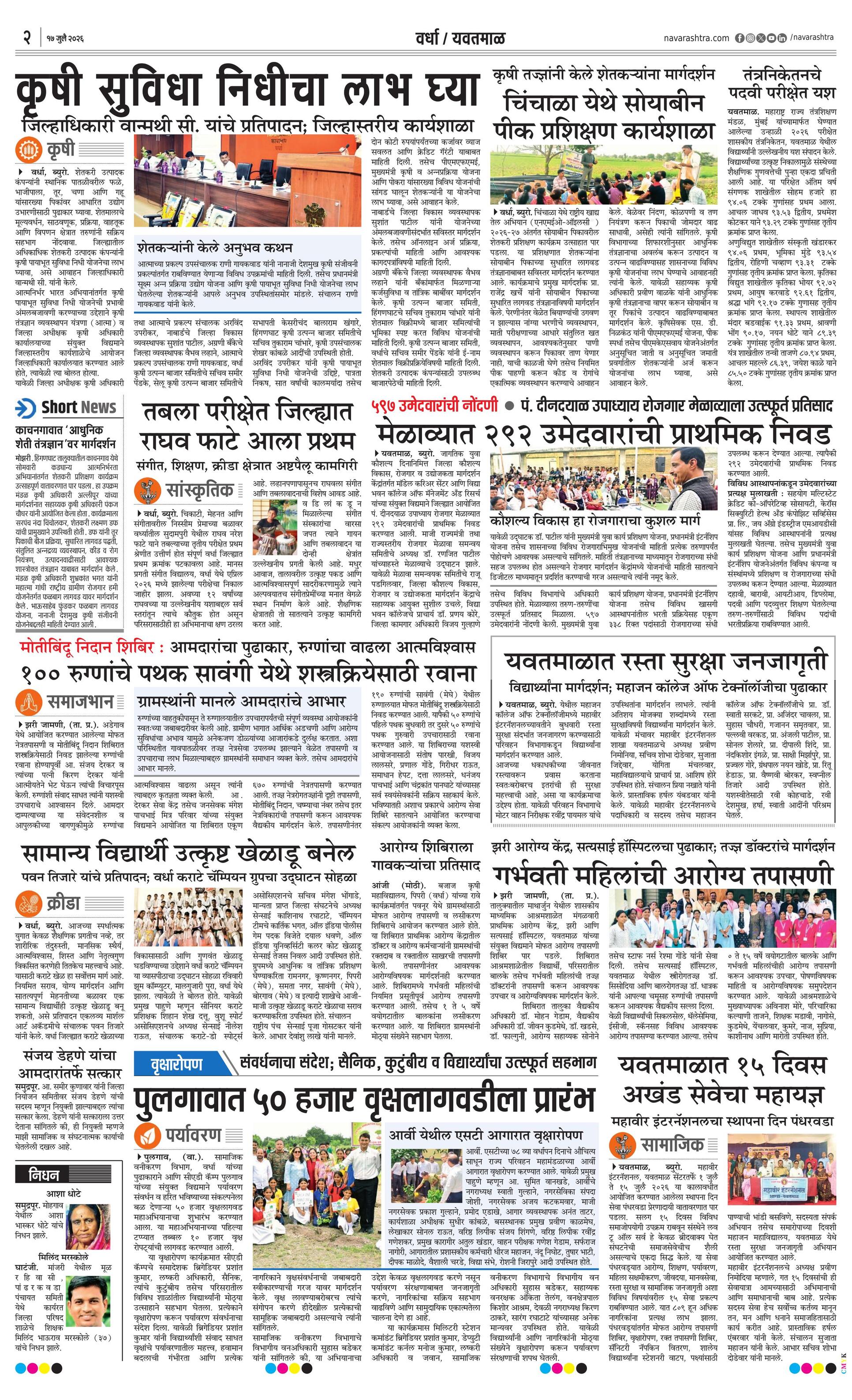 Newspaper page