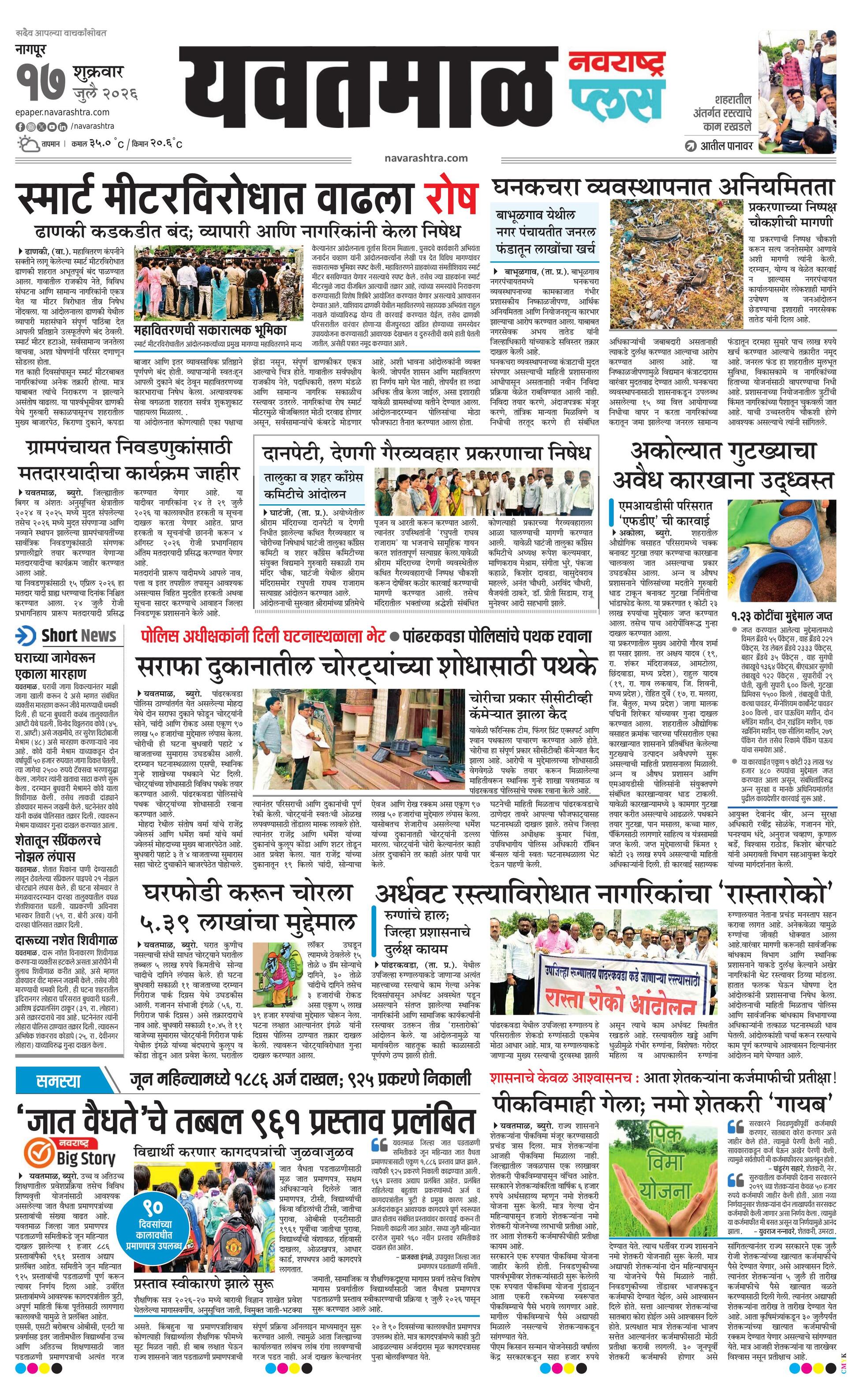 Newspaper page