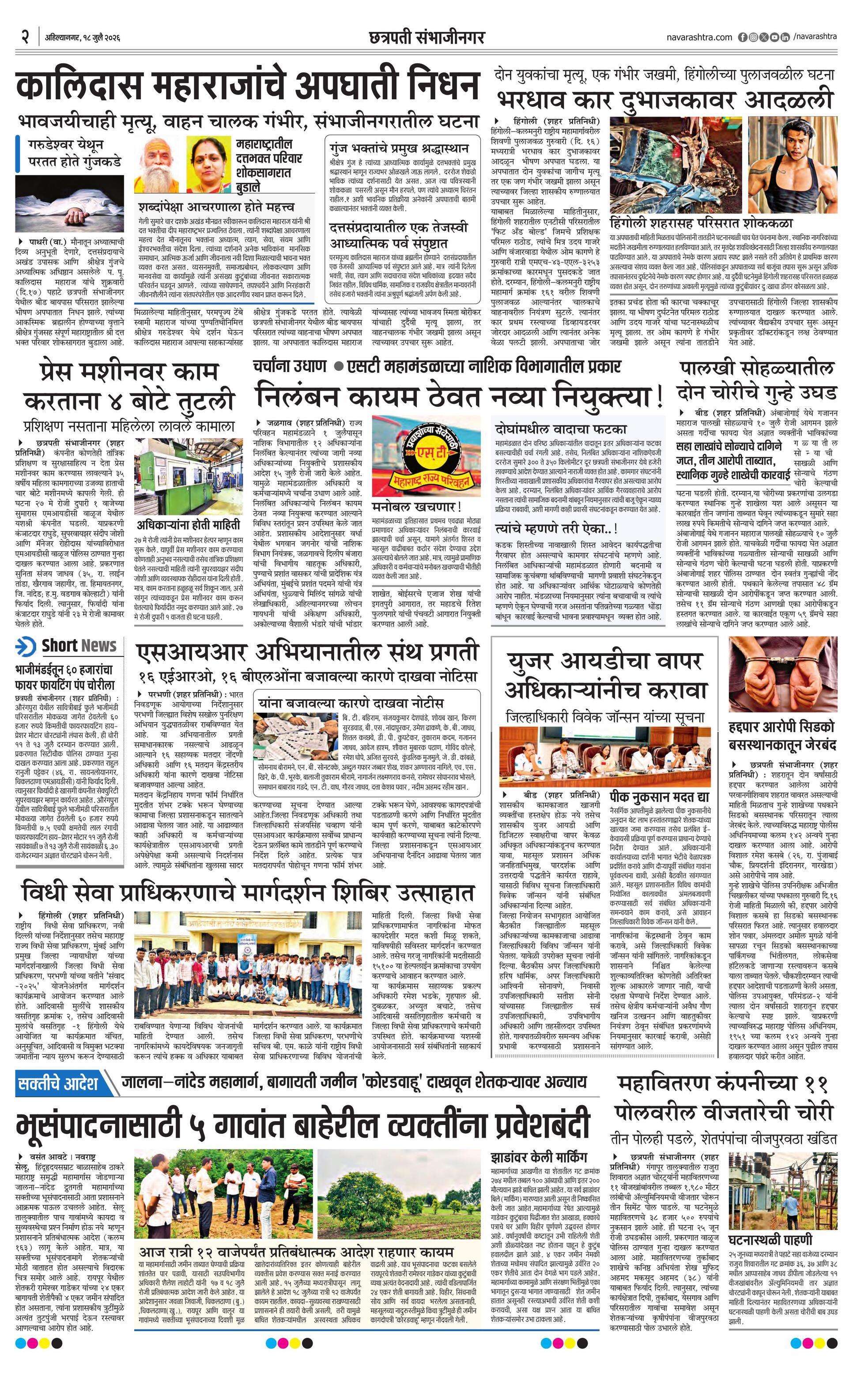 Newspaper page