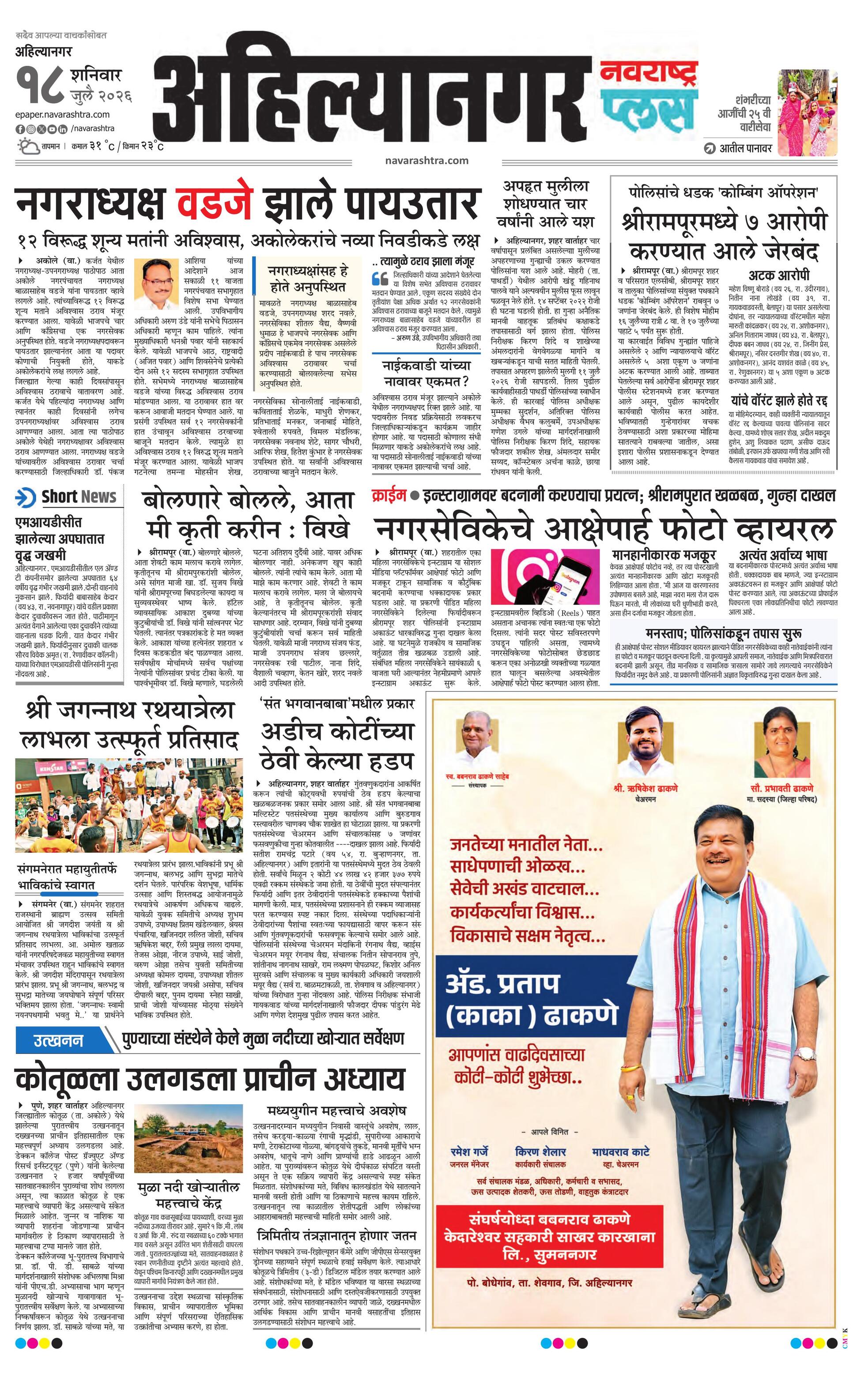 Newspaper page