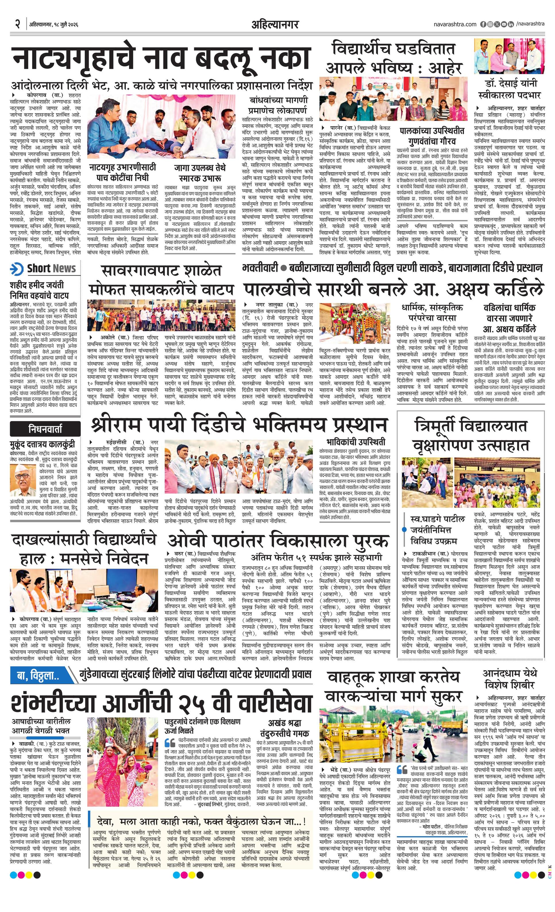 Newspaper page