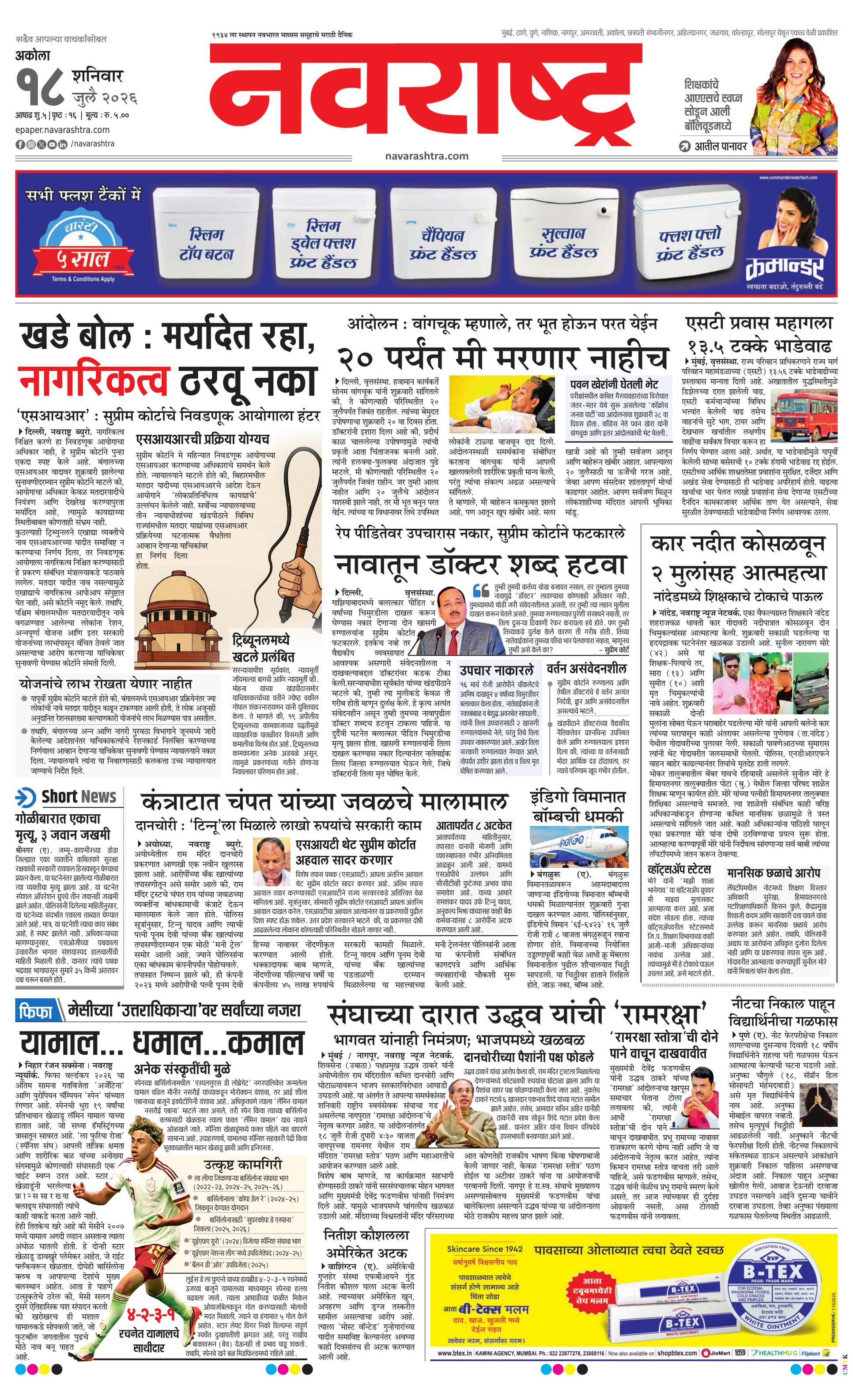 Newspaper page