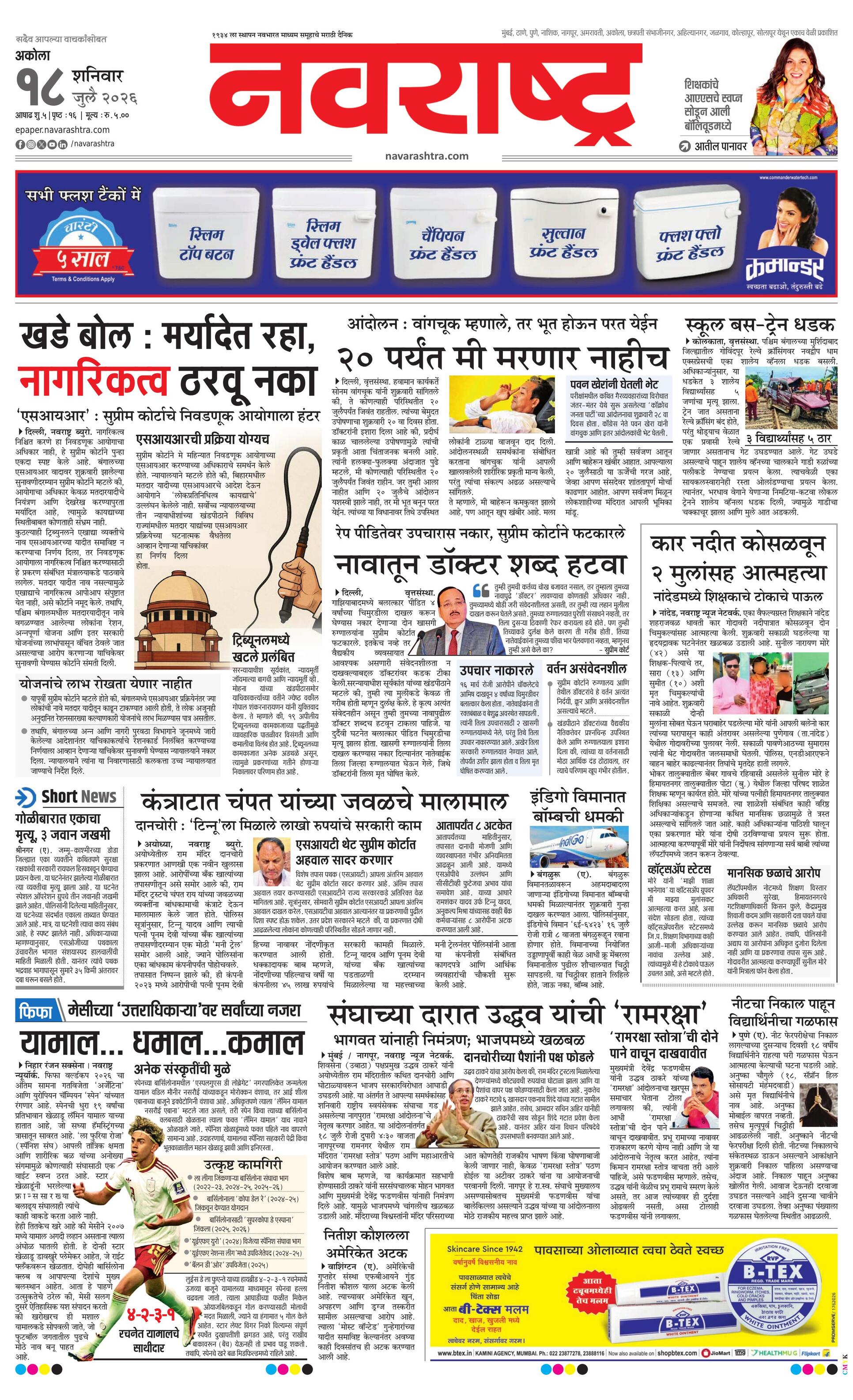 Newspaper page