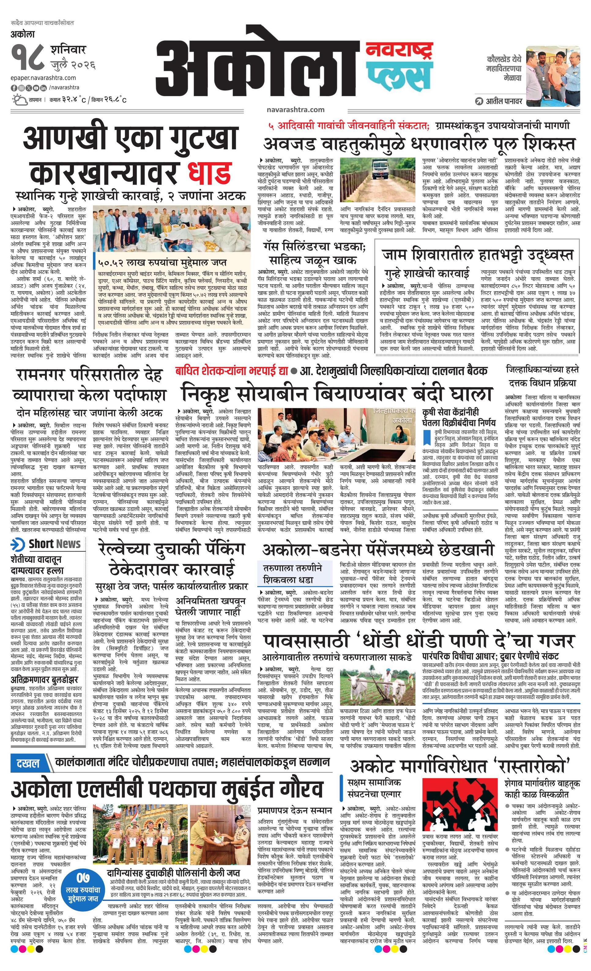 Newspaper page