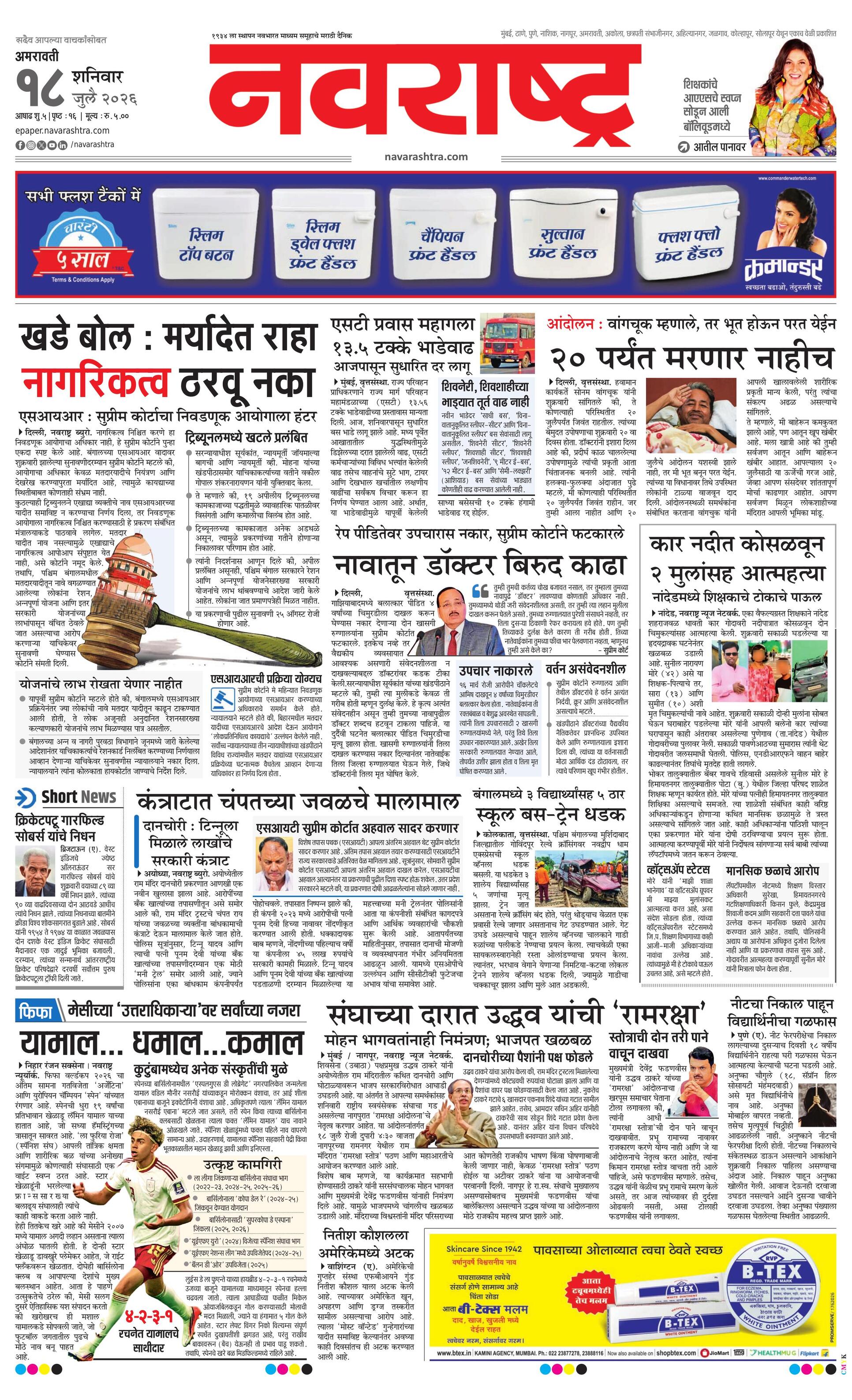 Newspaper page