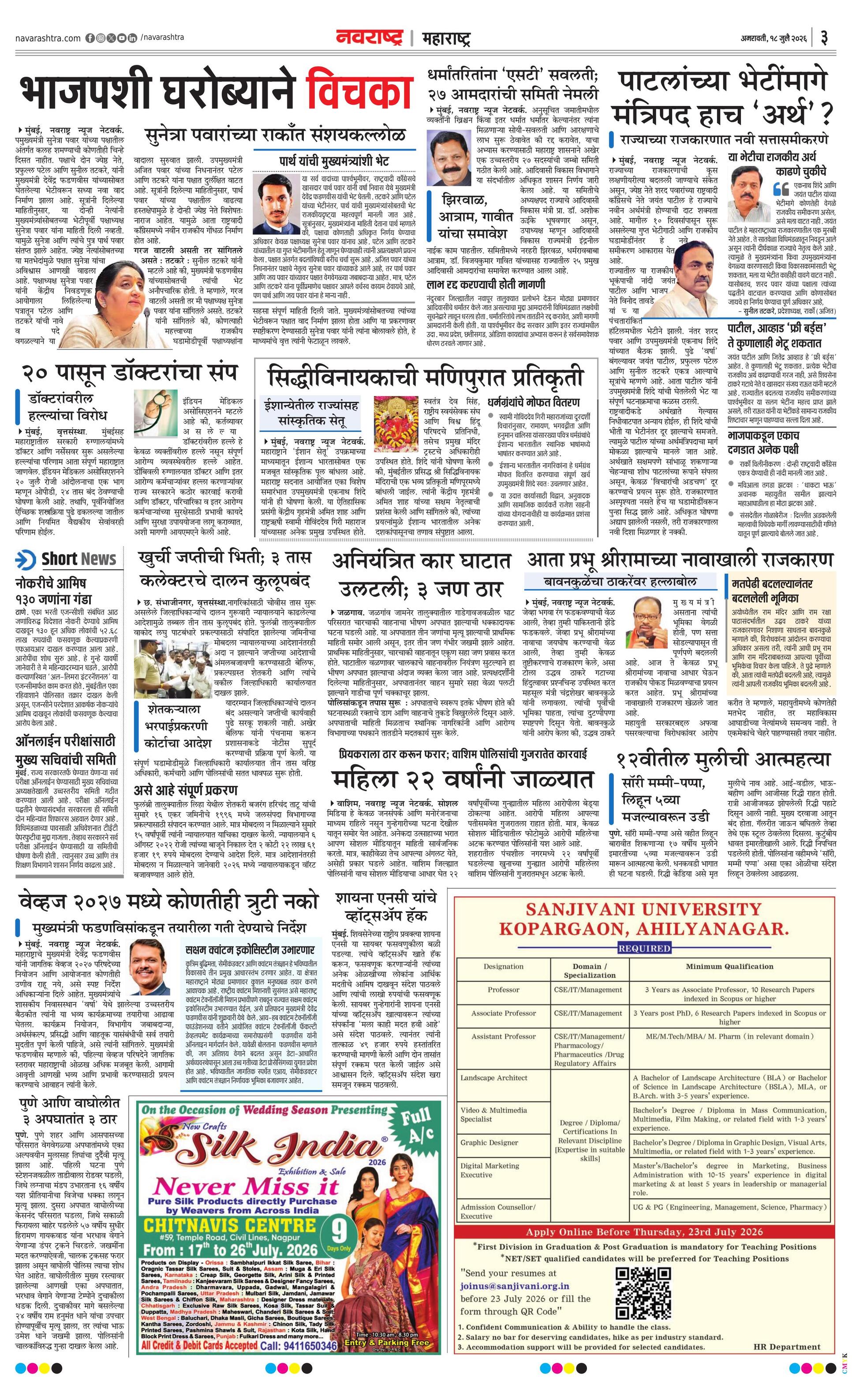 Newspaper page