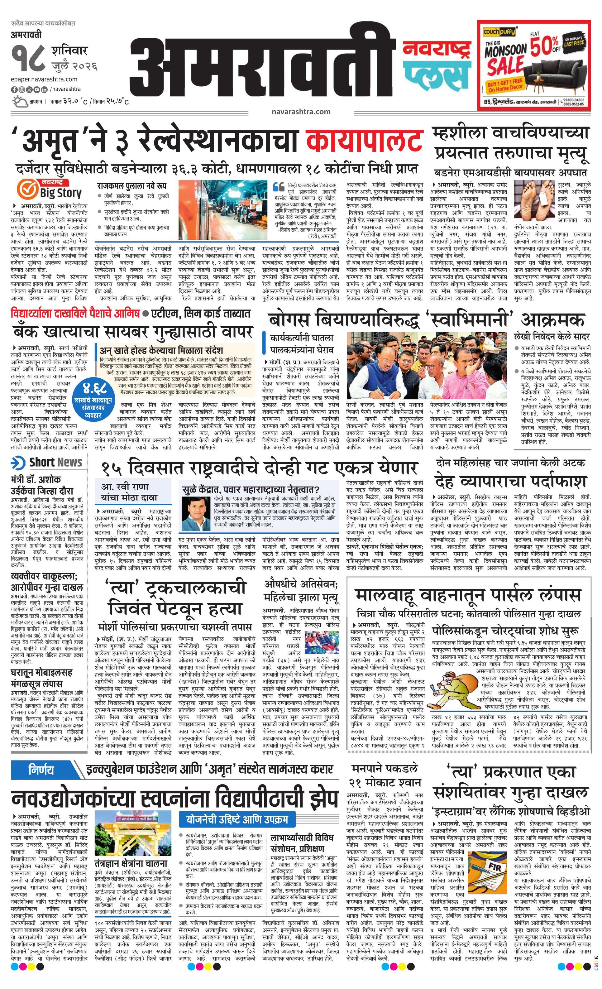 Newspaper page