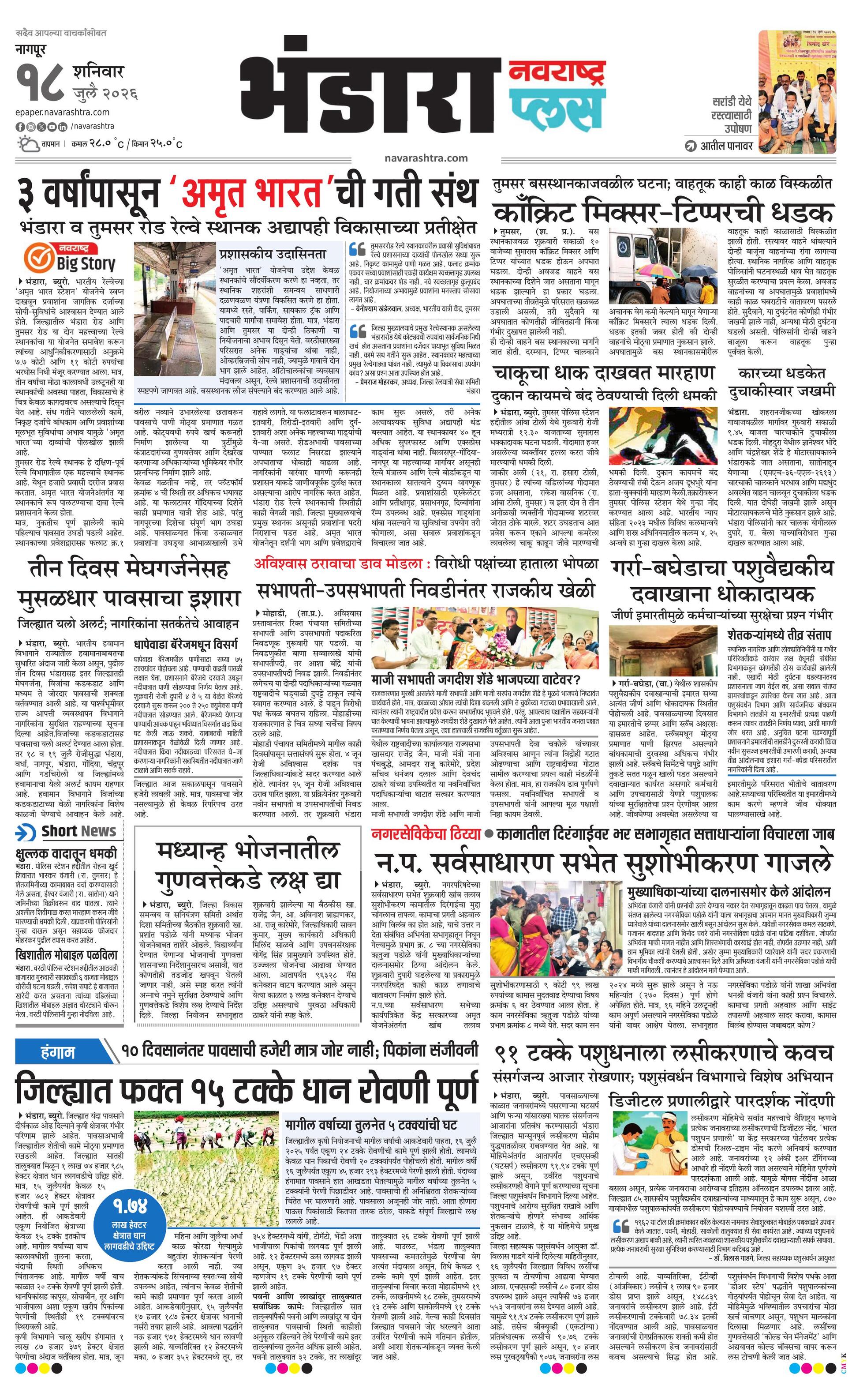 Newspaper page