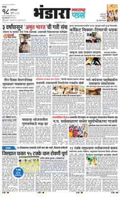 Bhandara Plus