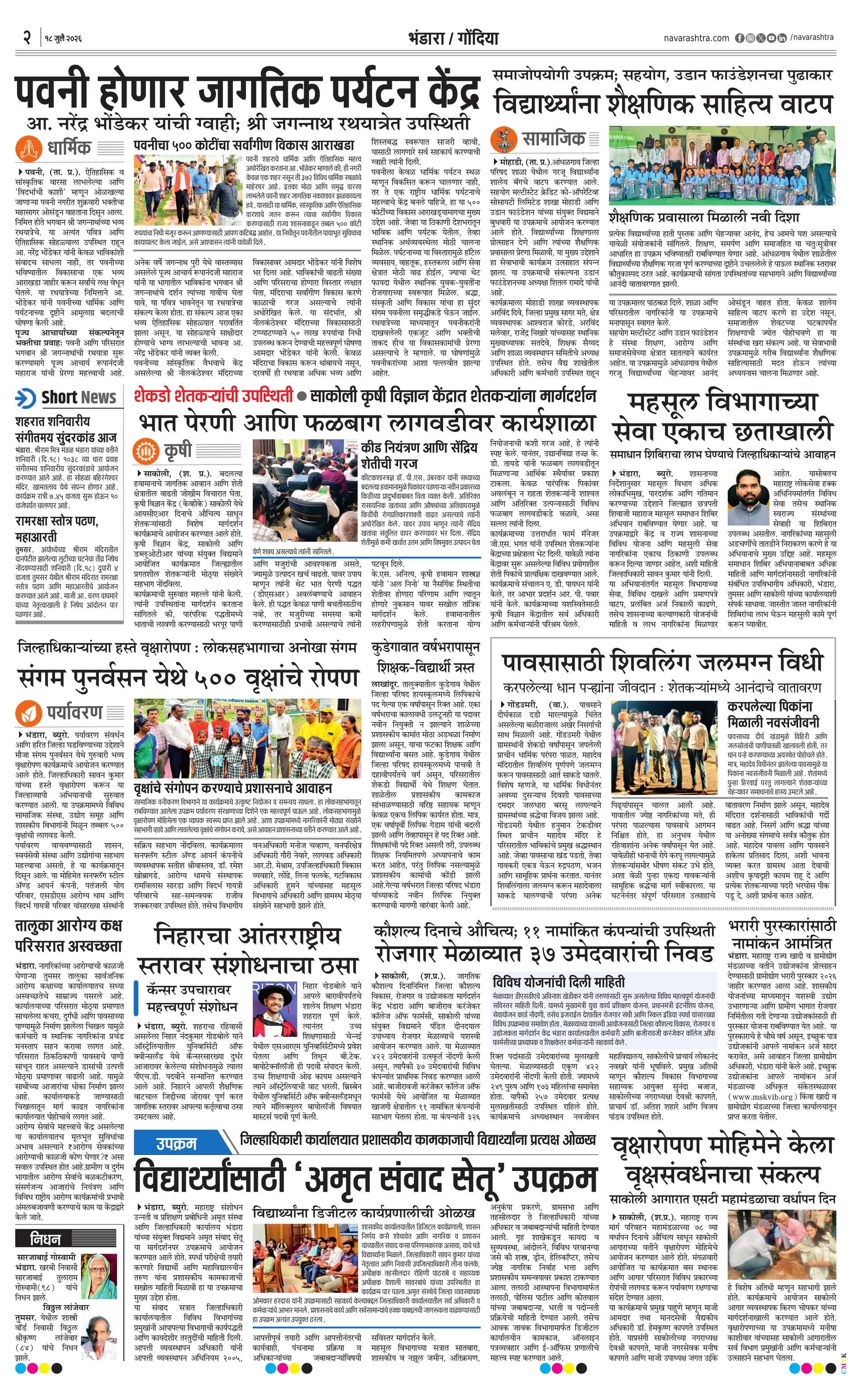 Newspaper page
