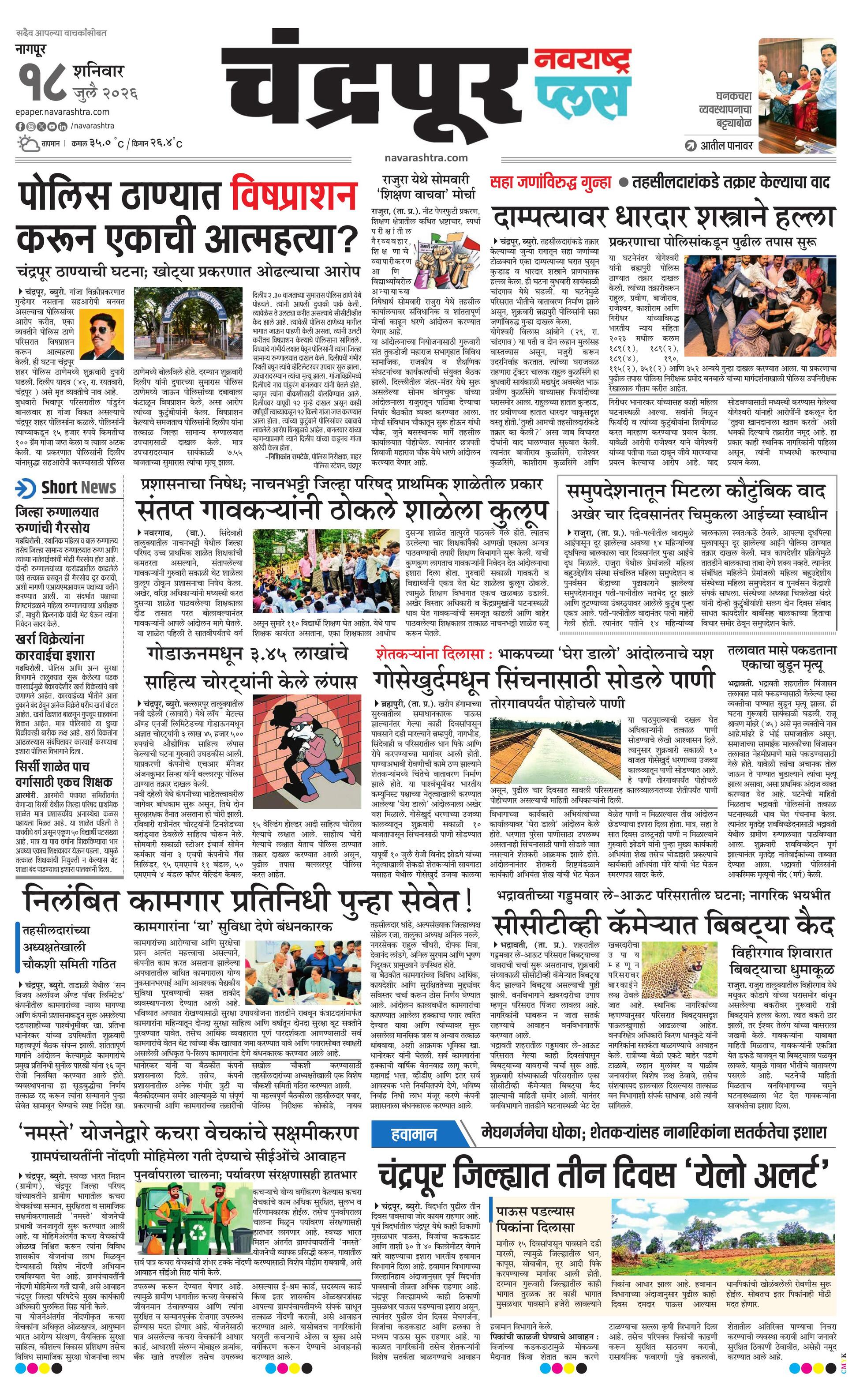 Newspaper page