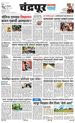 Chandrapur Plus