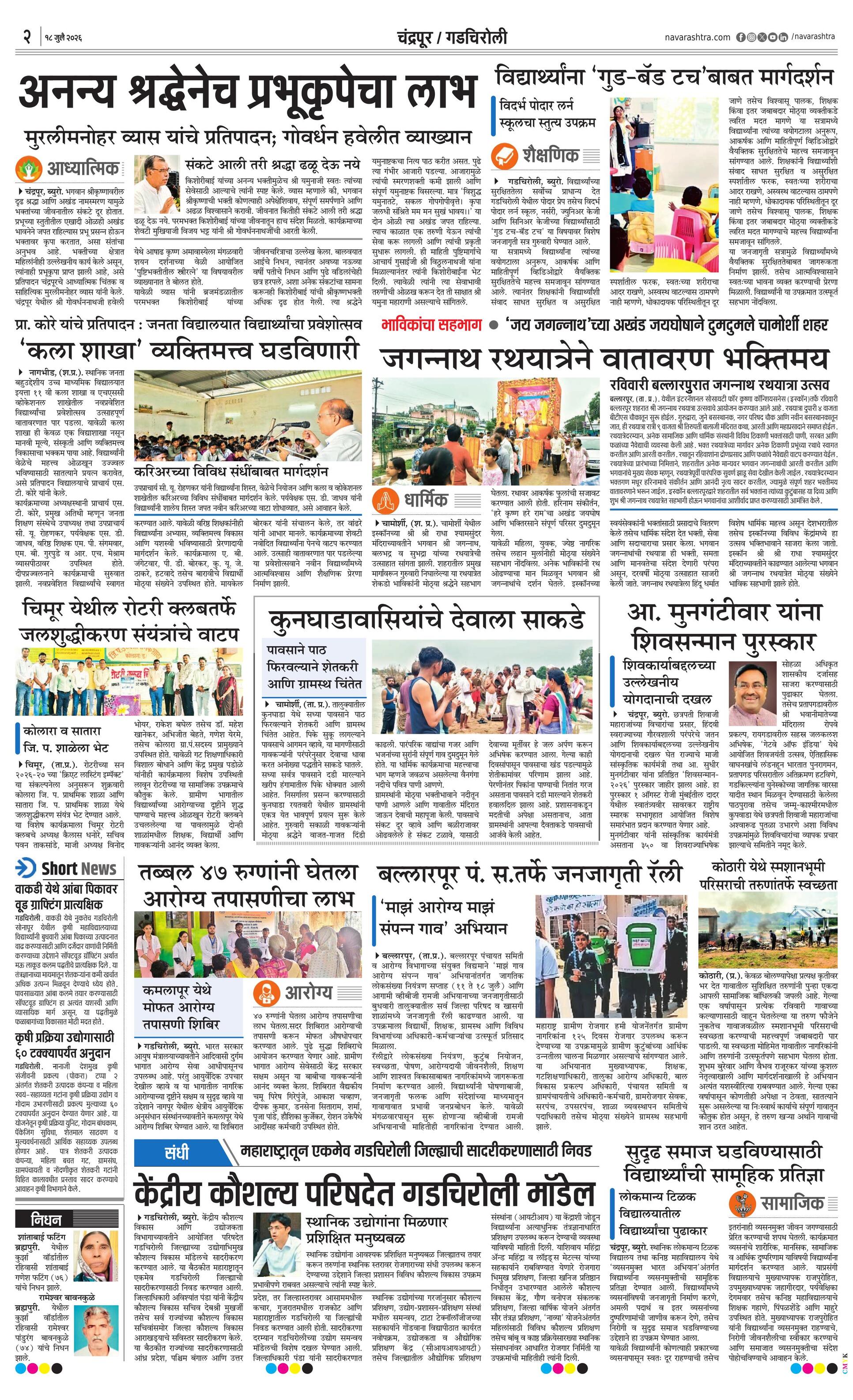 Newspaper page