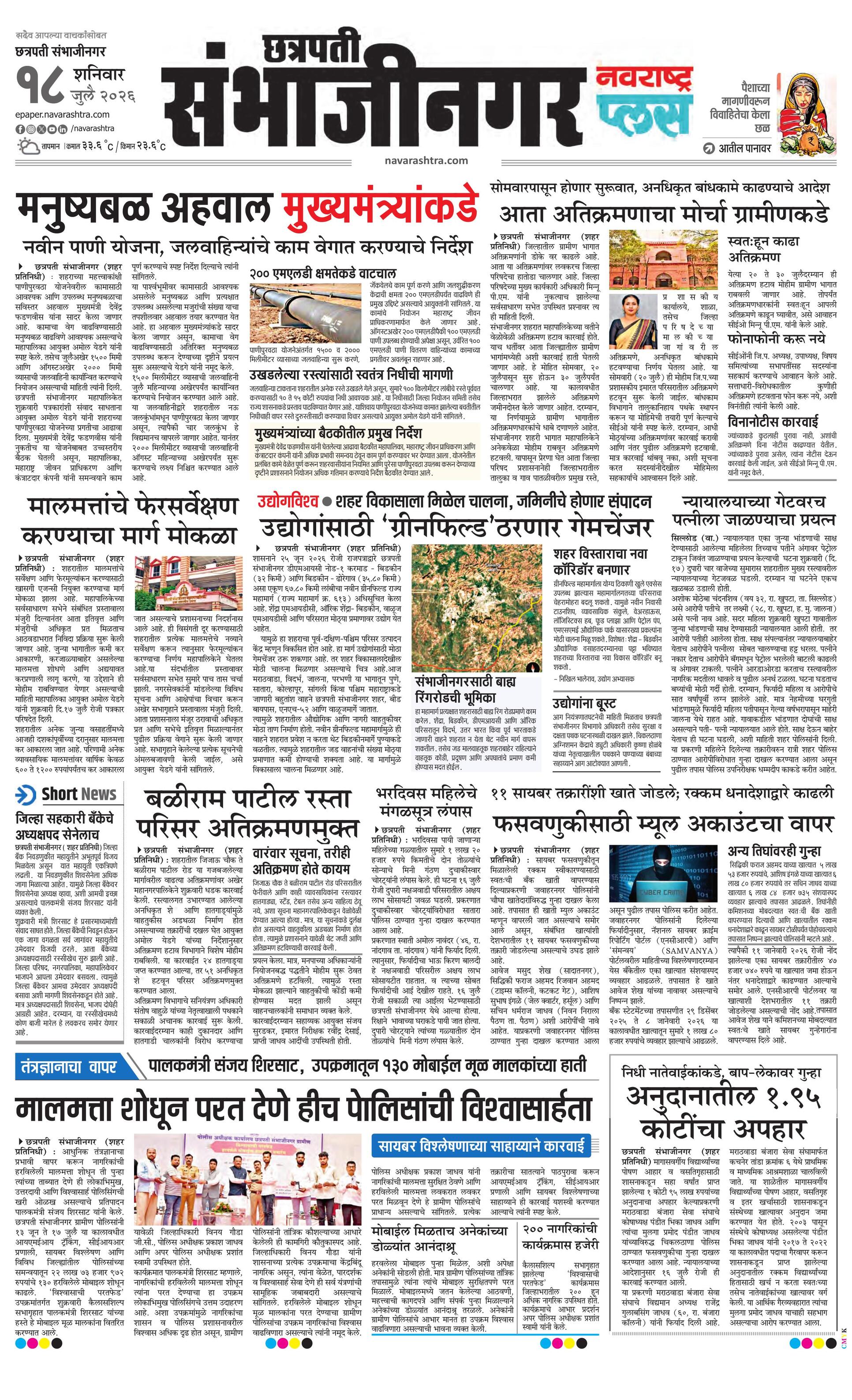 Newspaper page