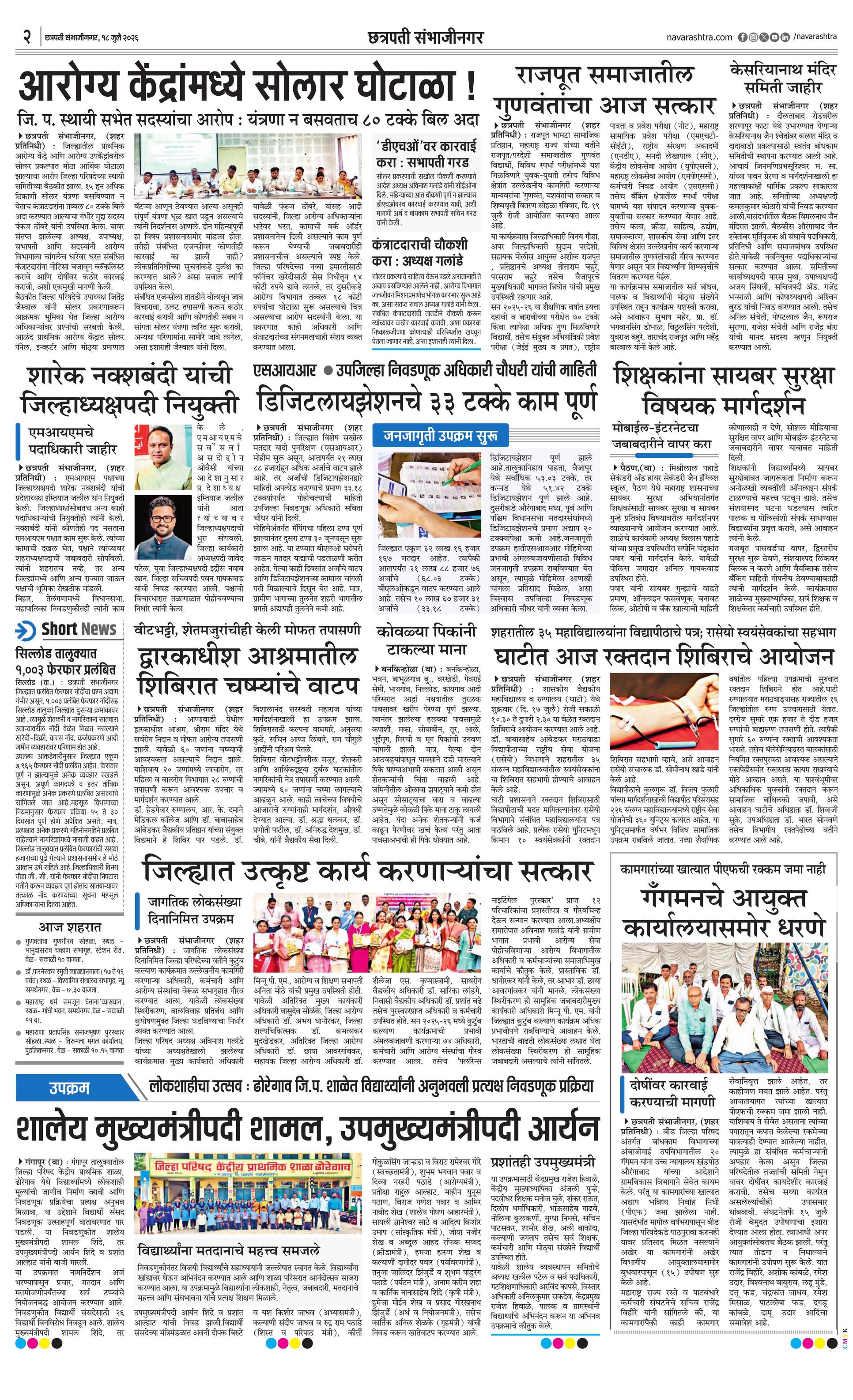 Newspaper page