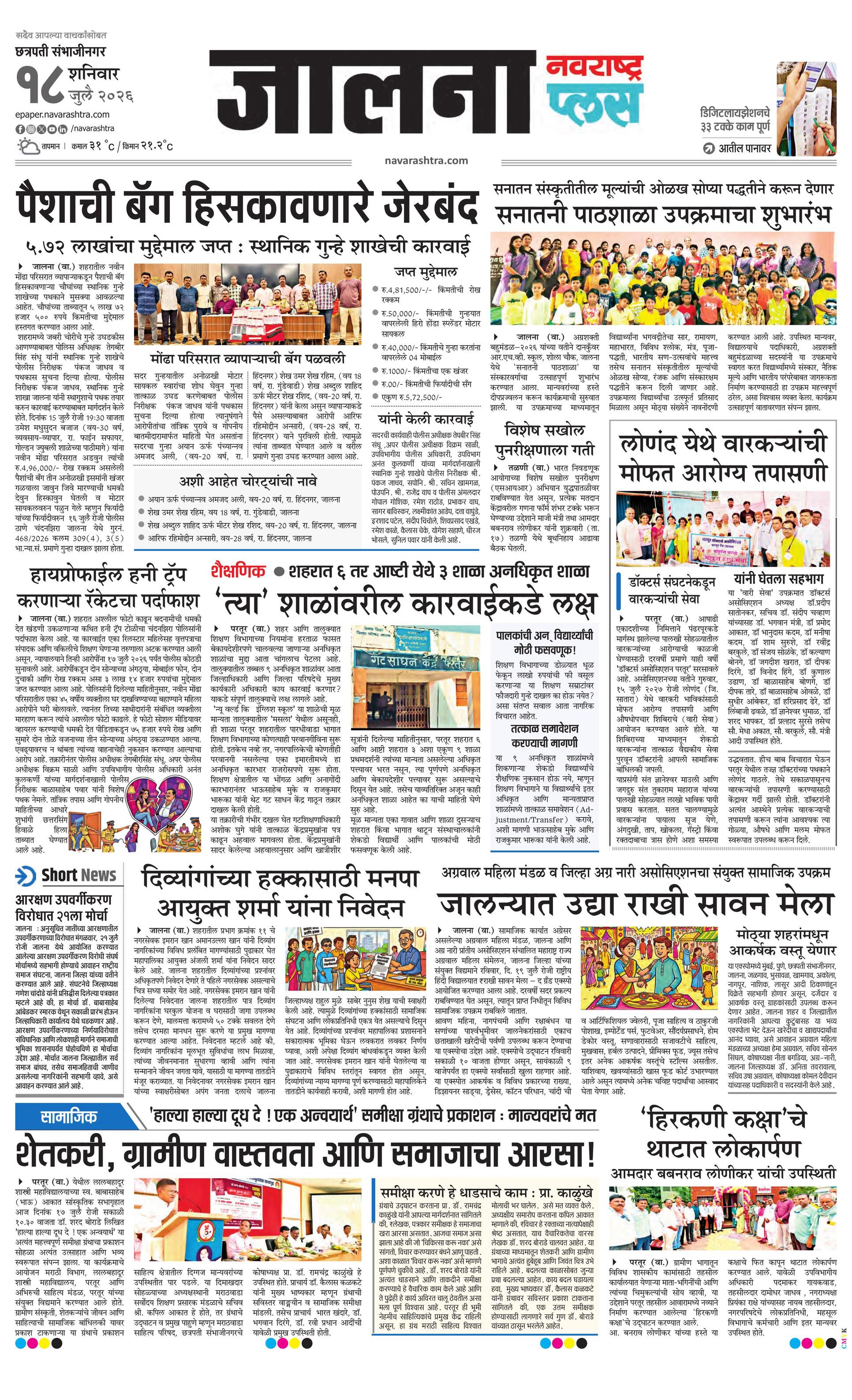 Newspaper page