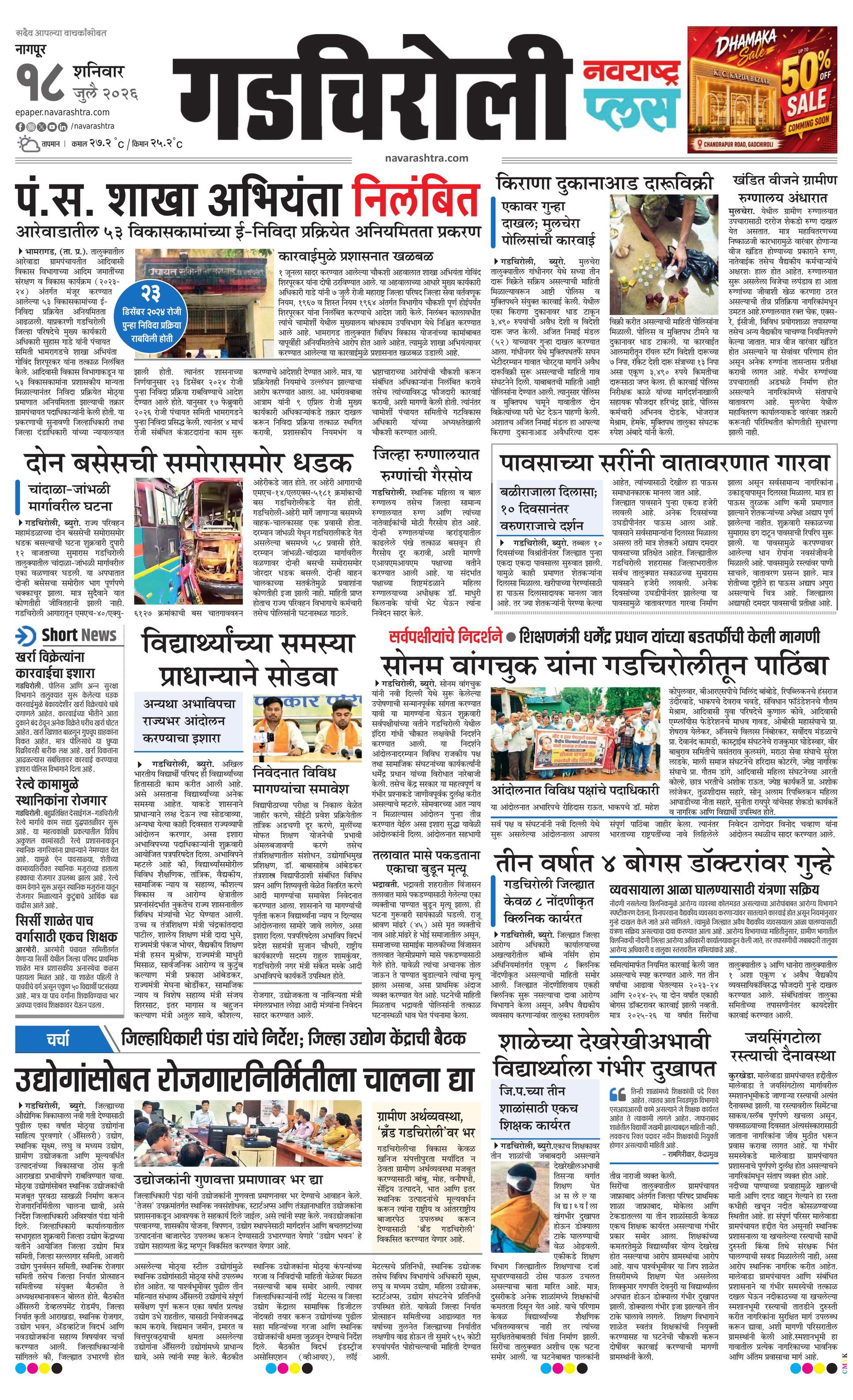 Newspaper page