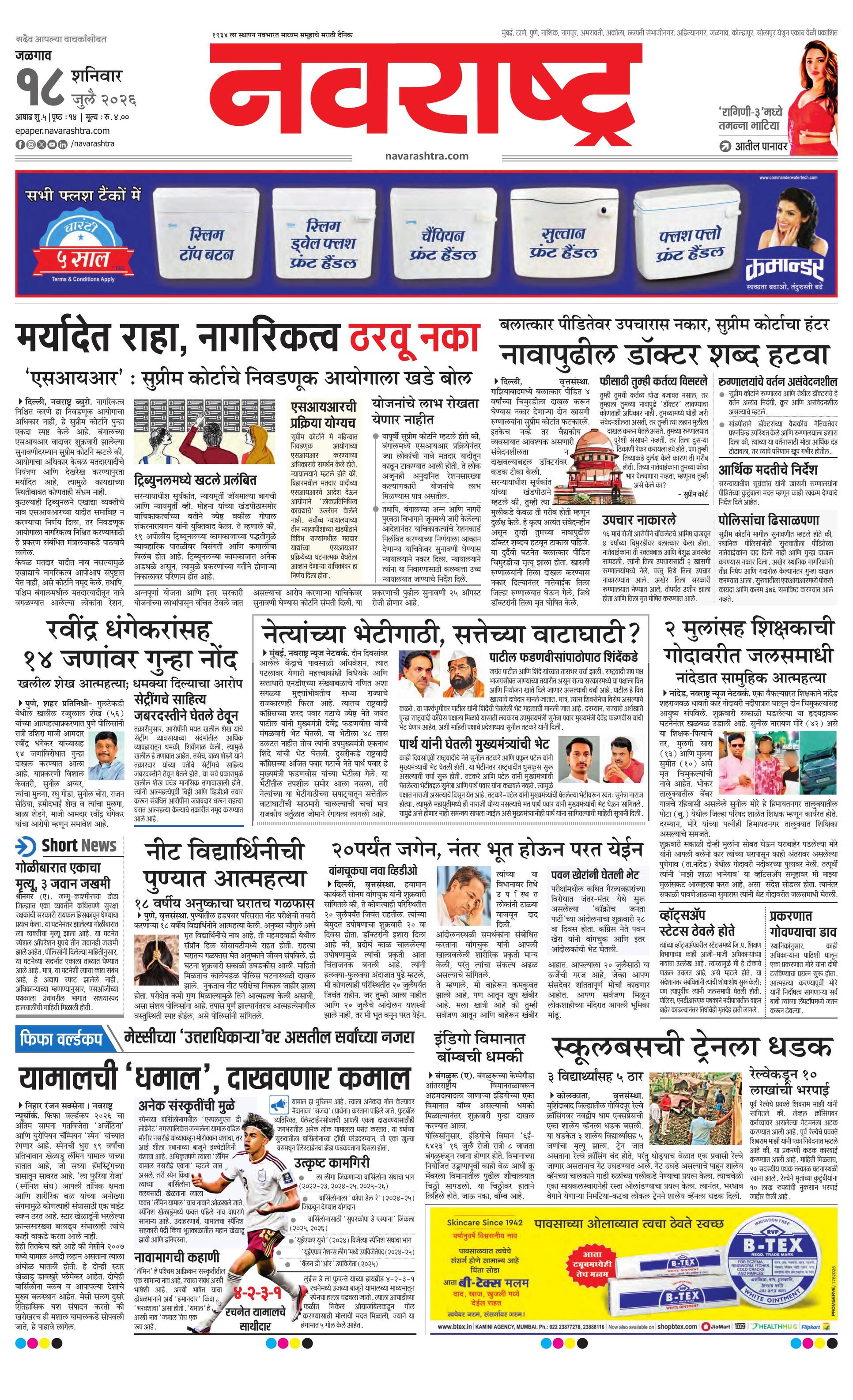 Newspaper page