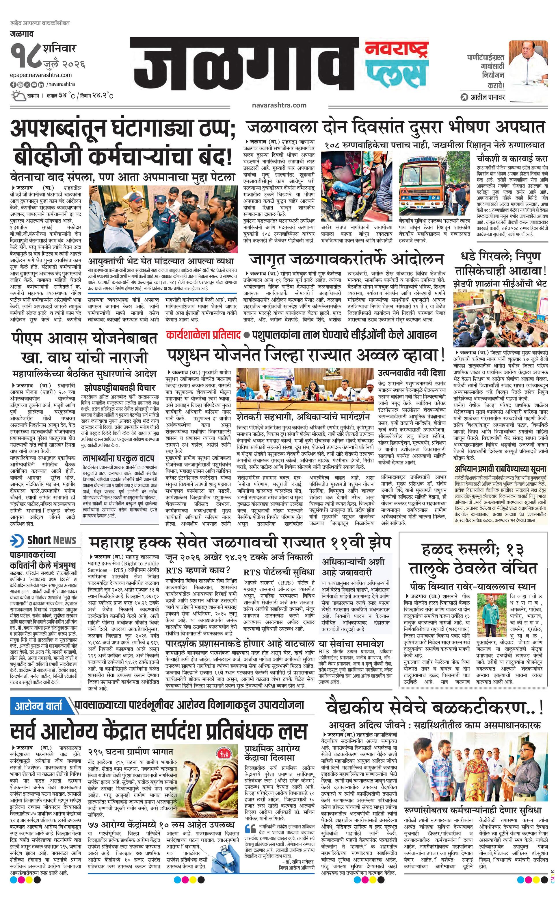Newspaper page