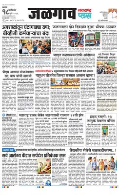 Jalgaon Plus