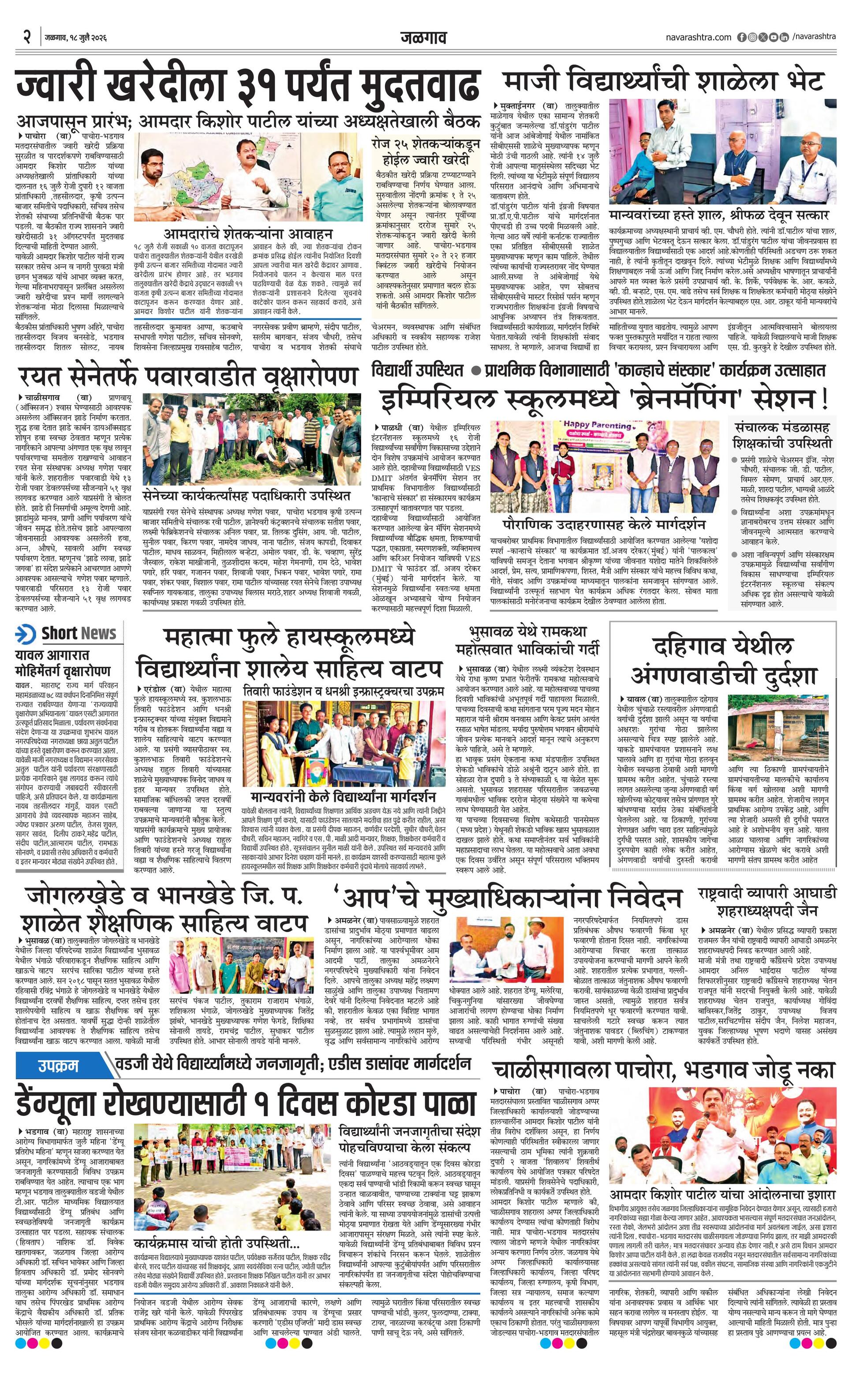 Newspaper page