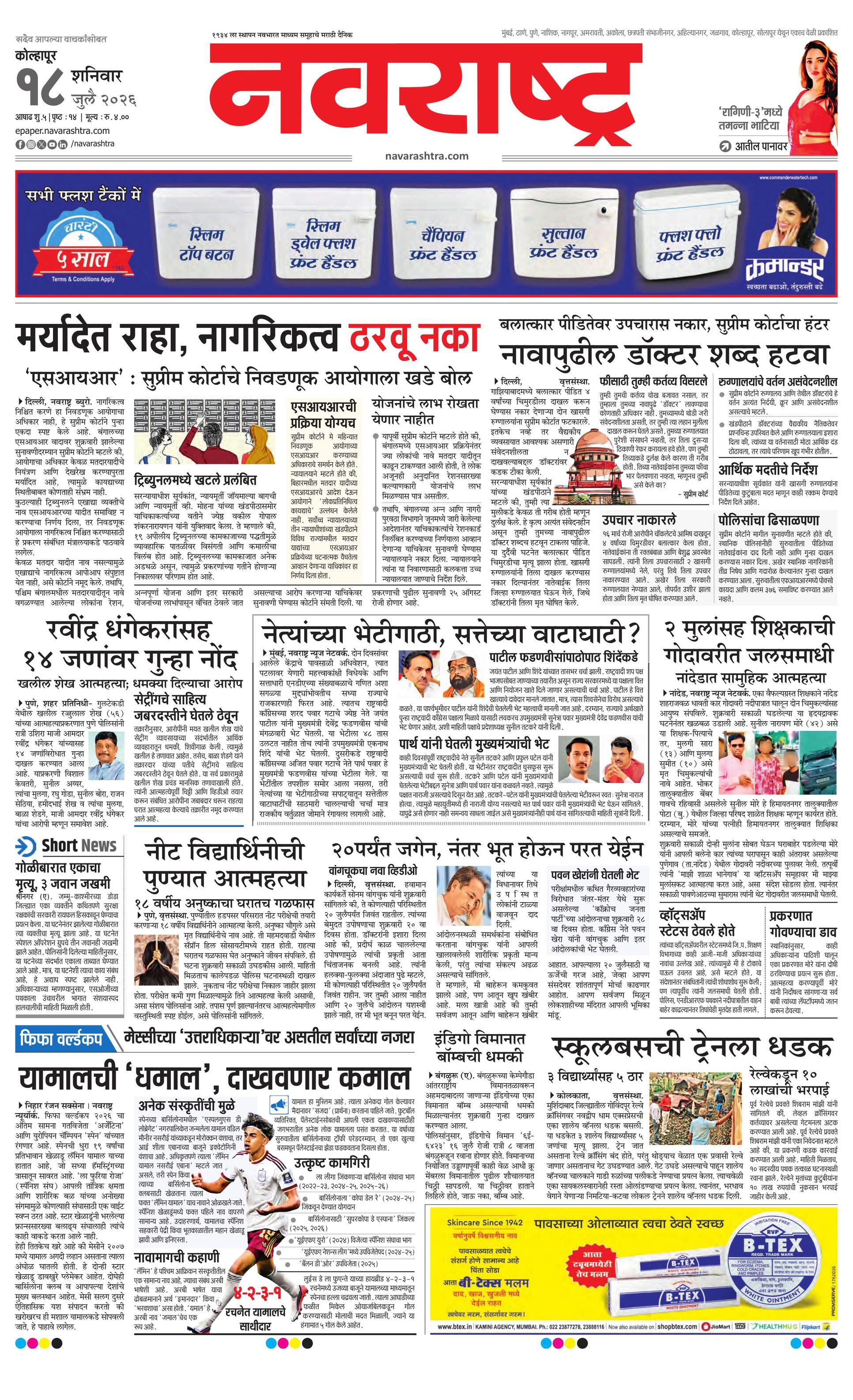 Newspaper page