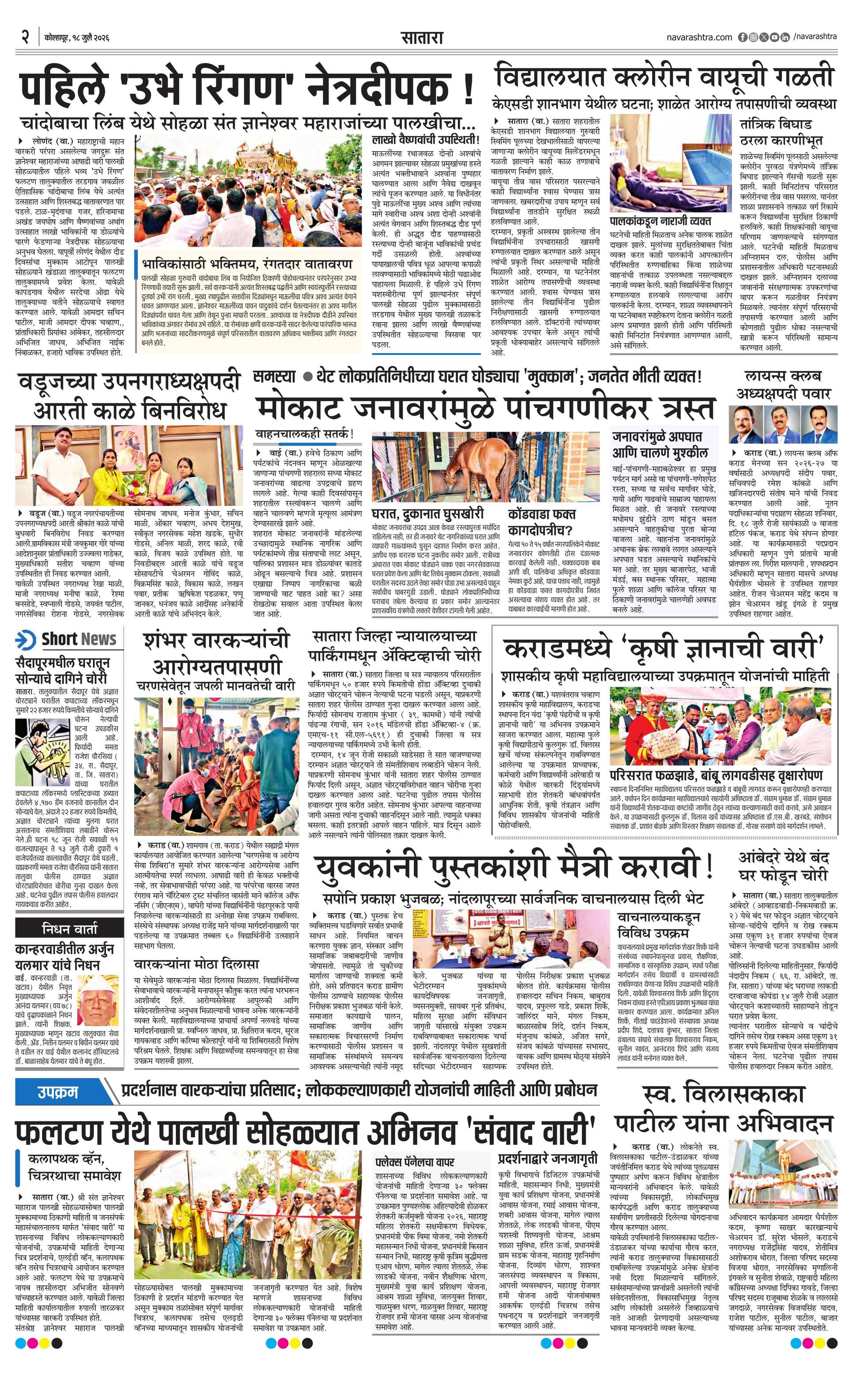 Newspaper page