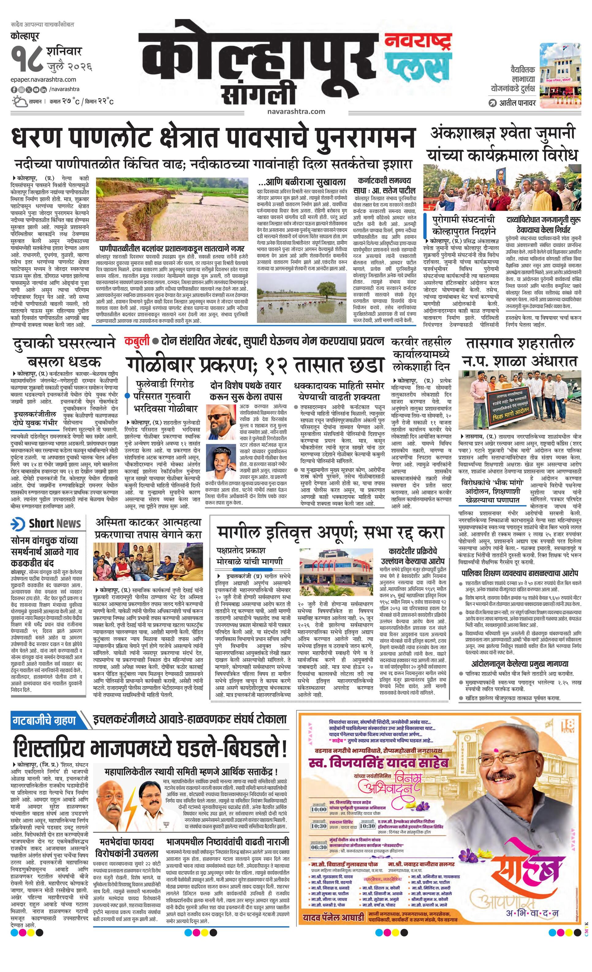Newspaper page
