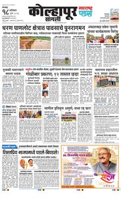 Kolhapur Plus