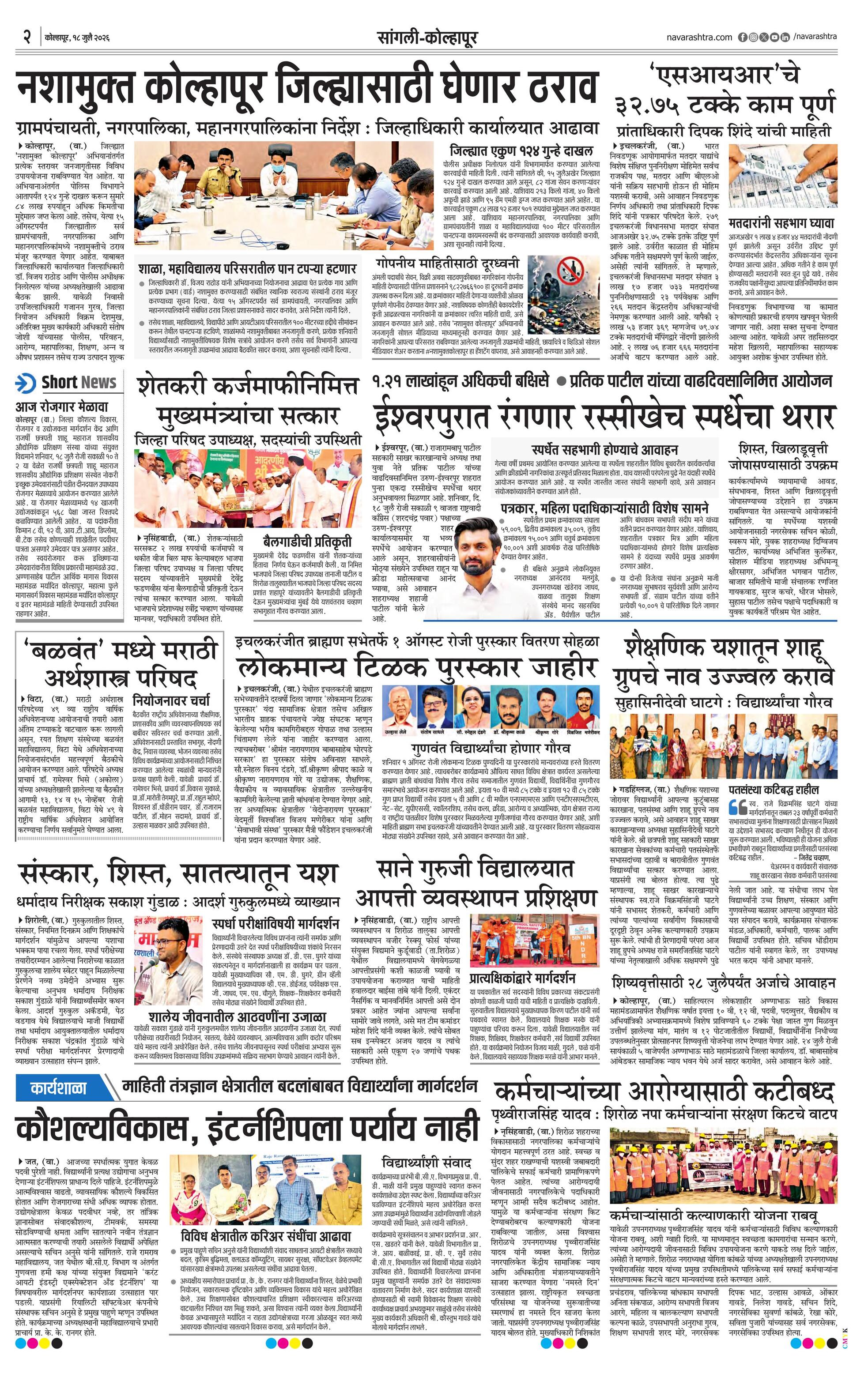 Newspaper page