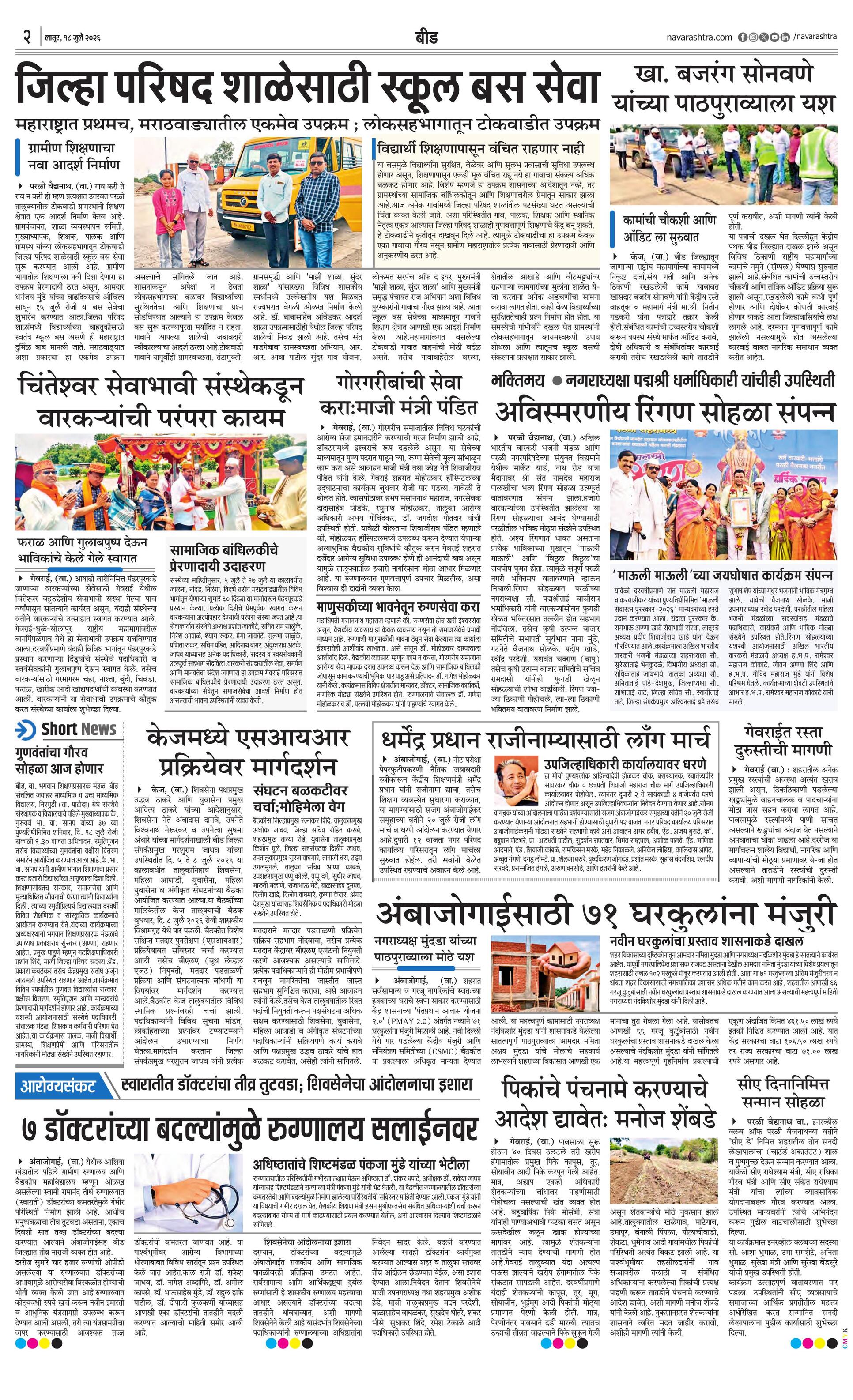 Newspaper page