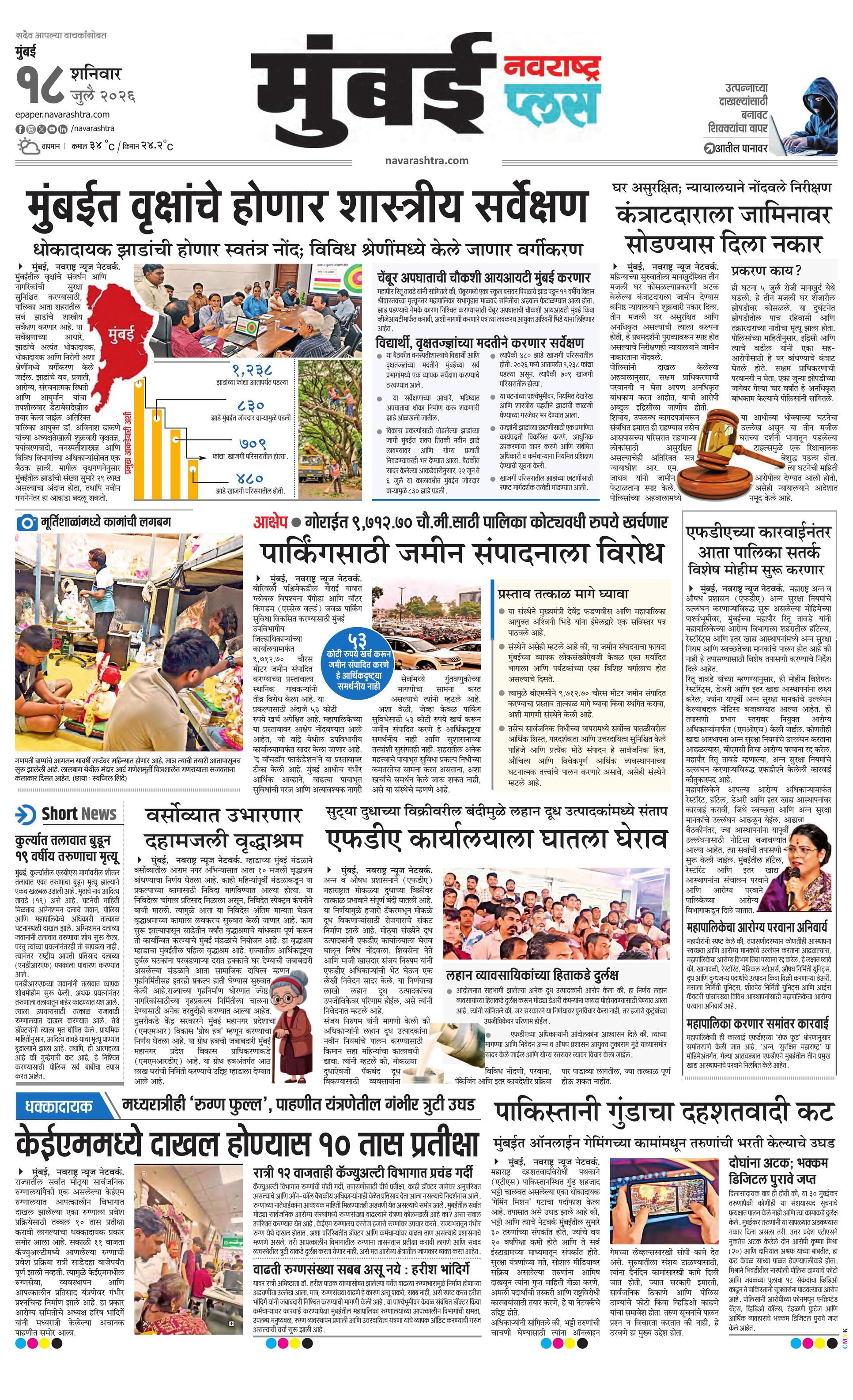 Newspaper page