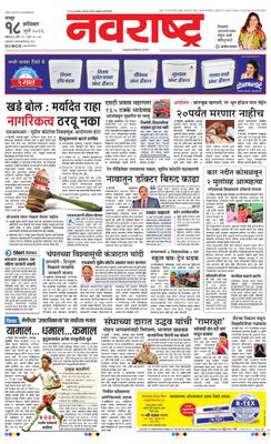 Nagpur