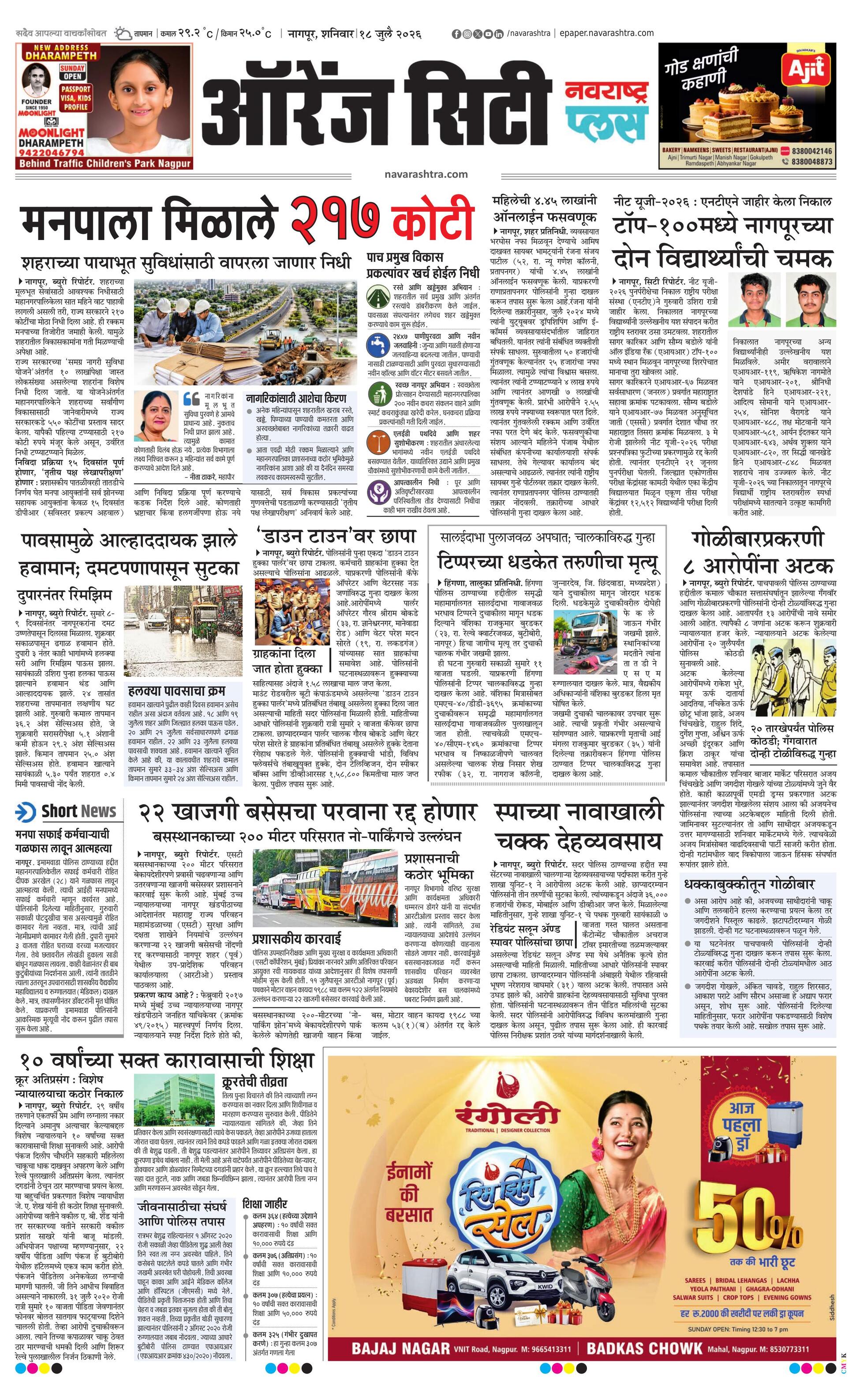 Newspaper page