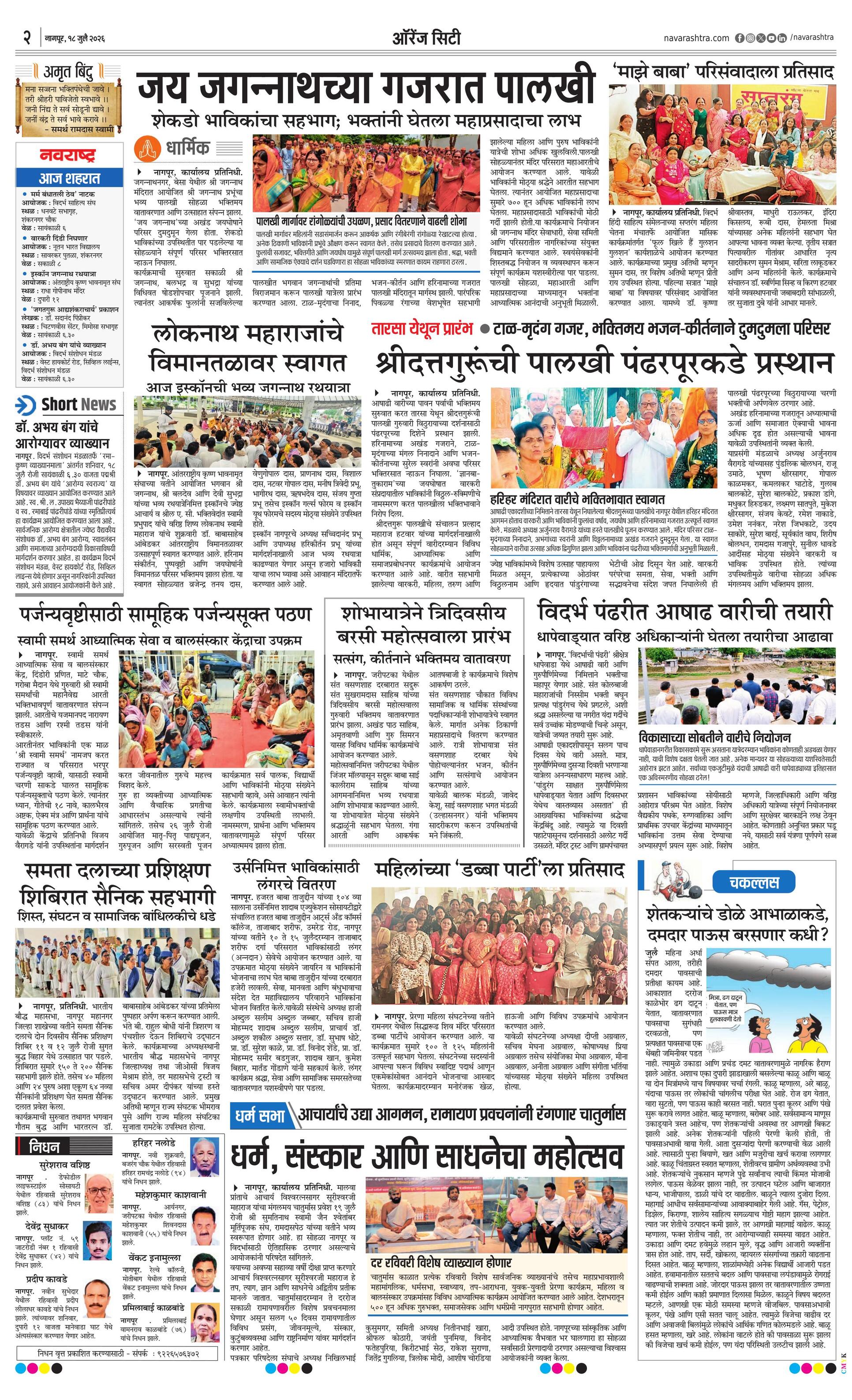 Newspaper page