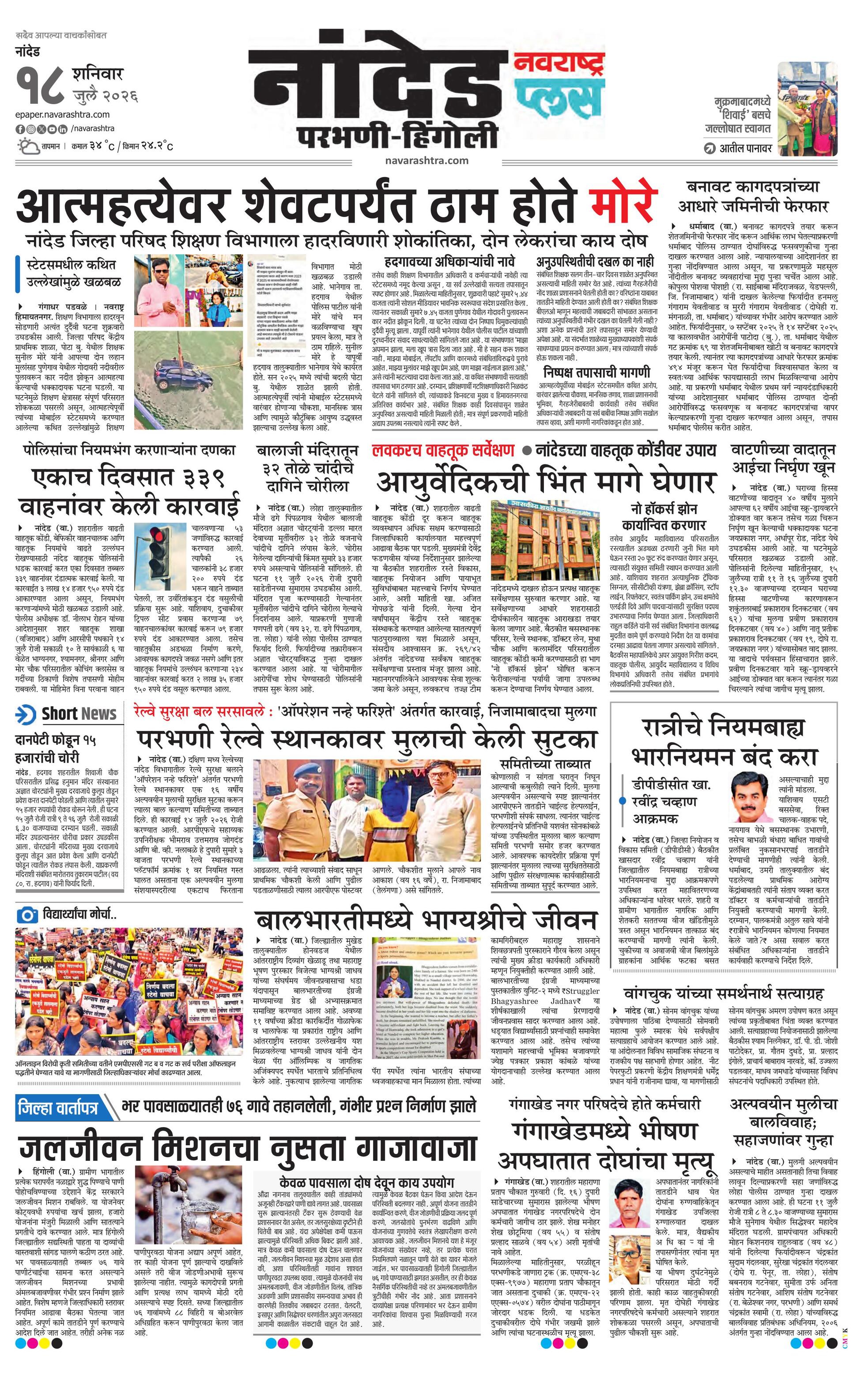 Newspaper page