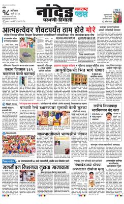 Nanded Plus