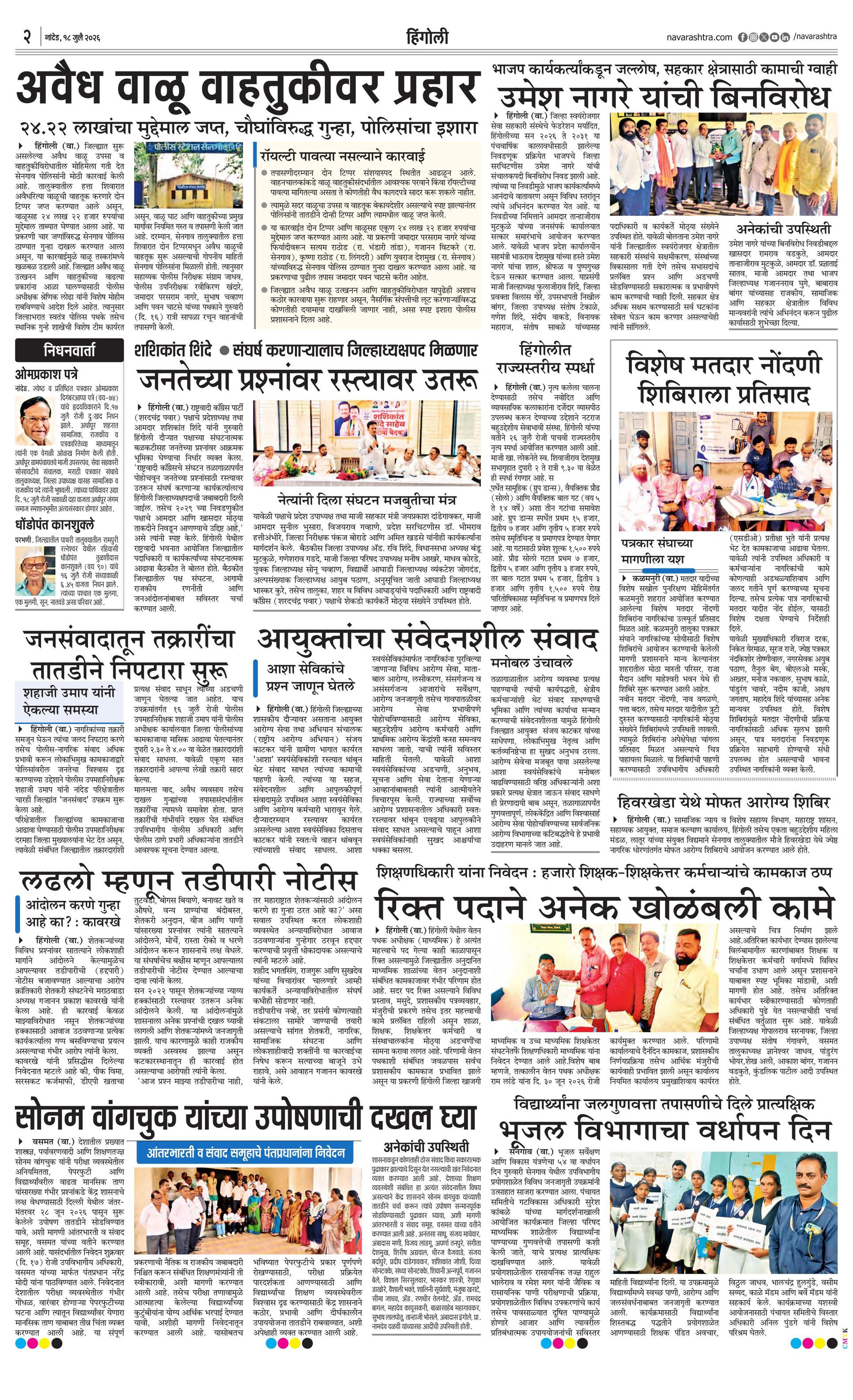 Newspaper page