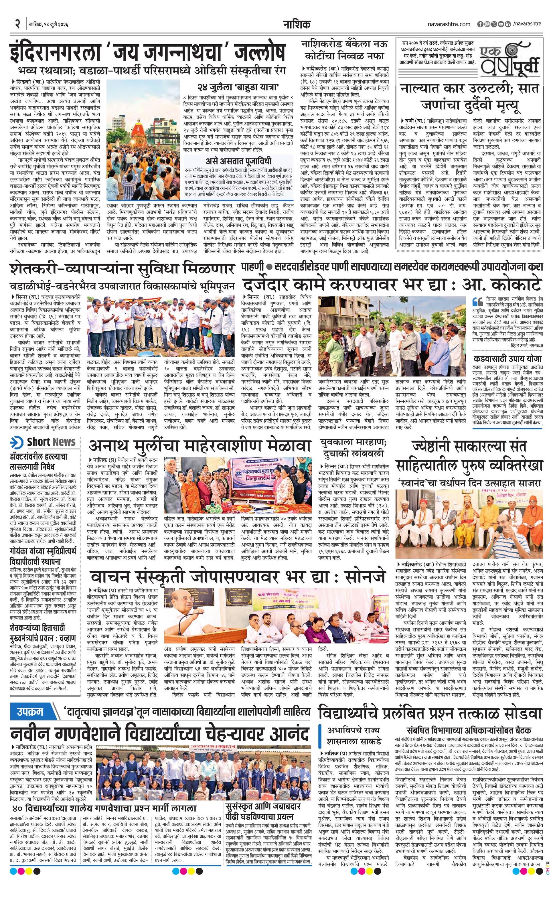 Newspaper page