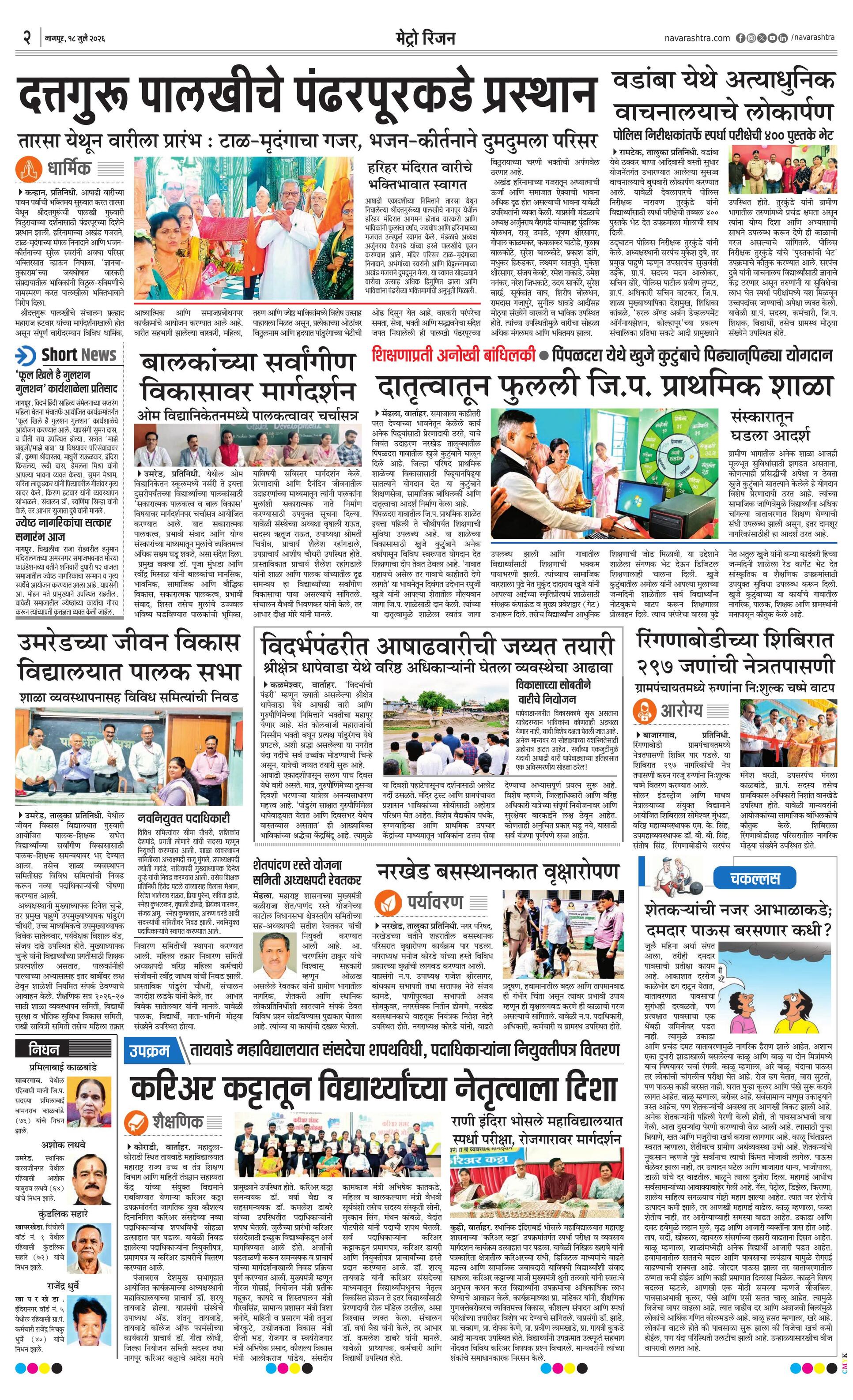 Newspaper page