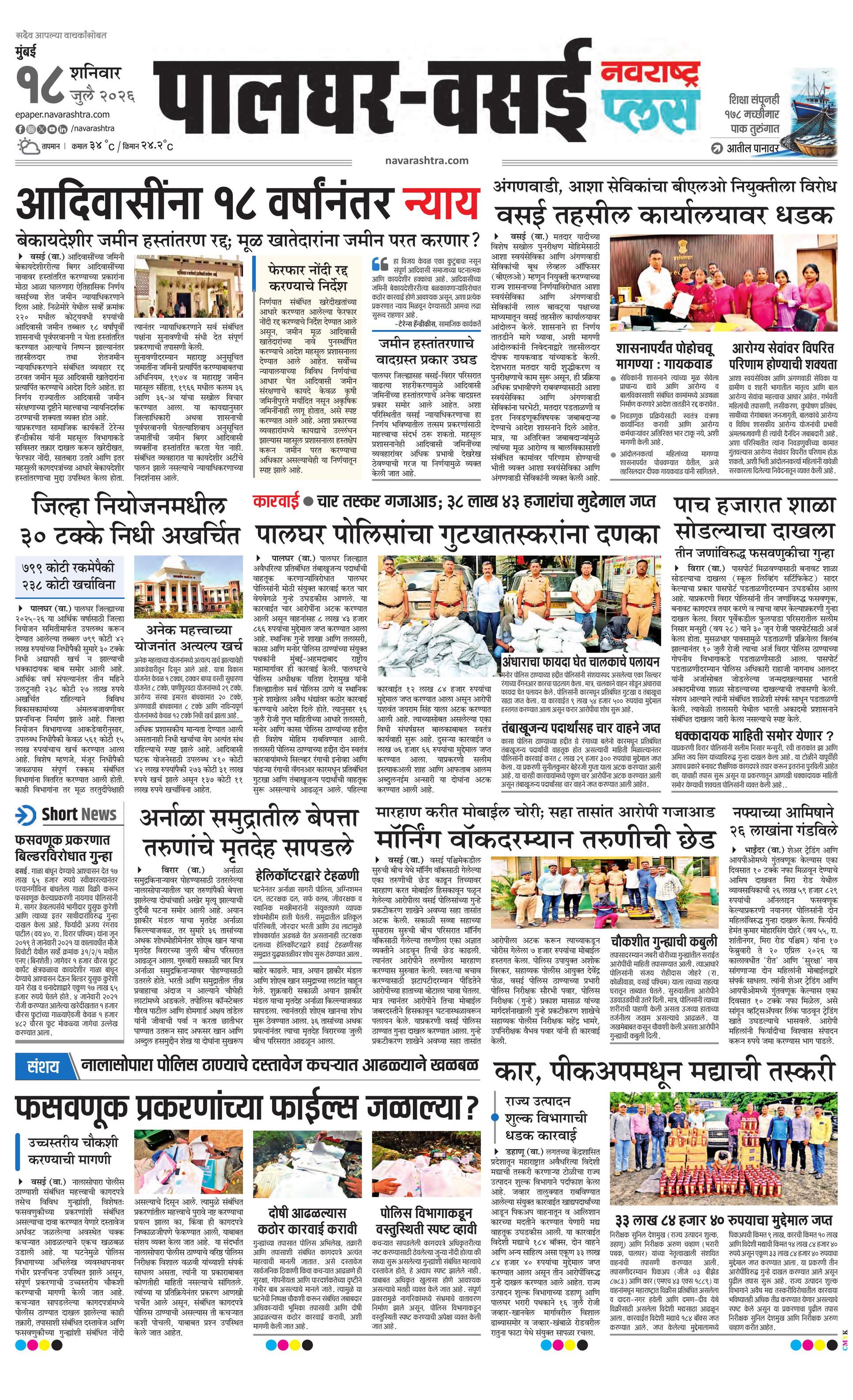 Newspaper page
