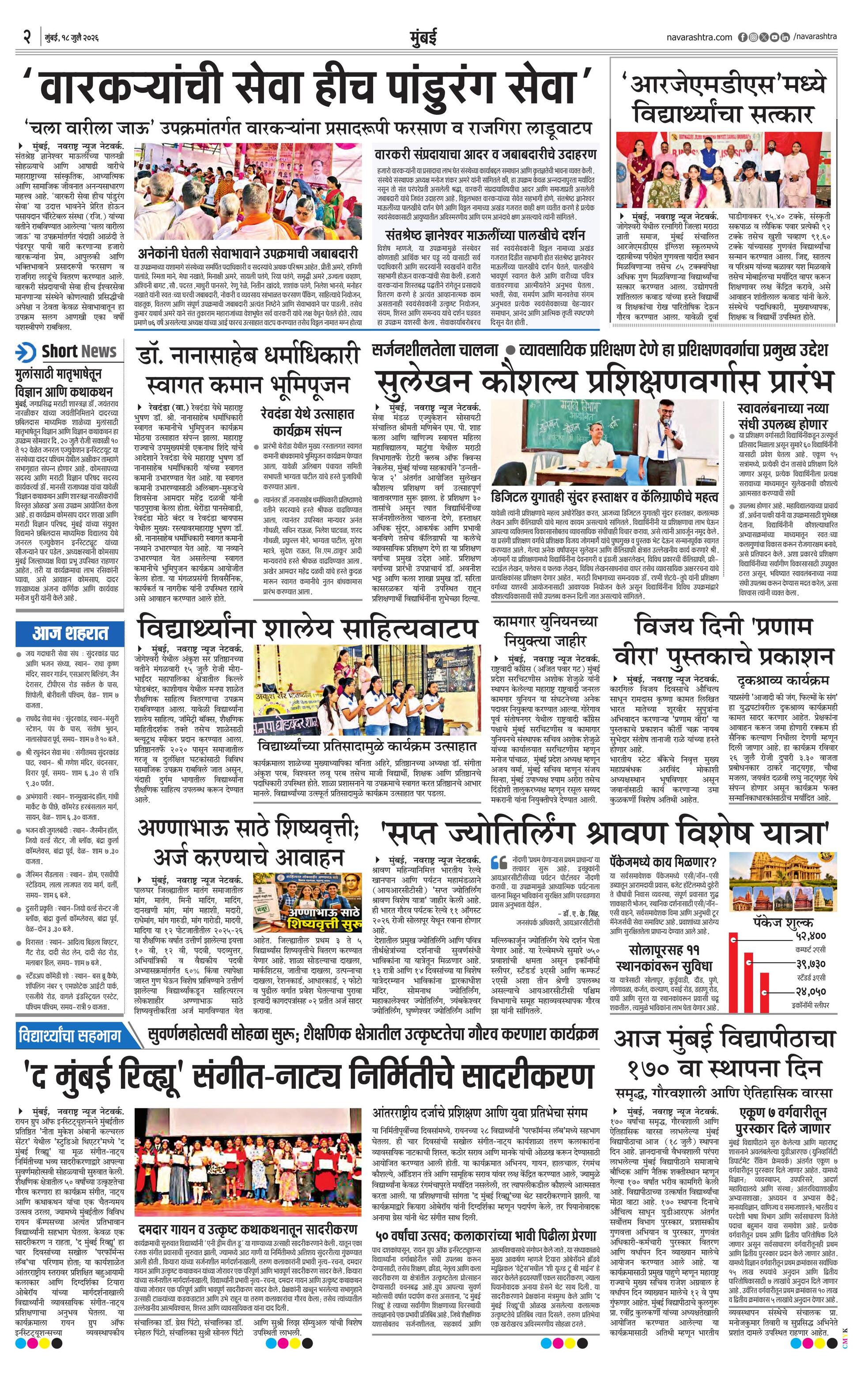 Newspaper page