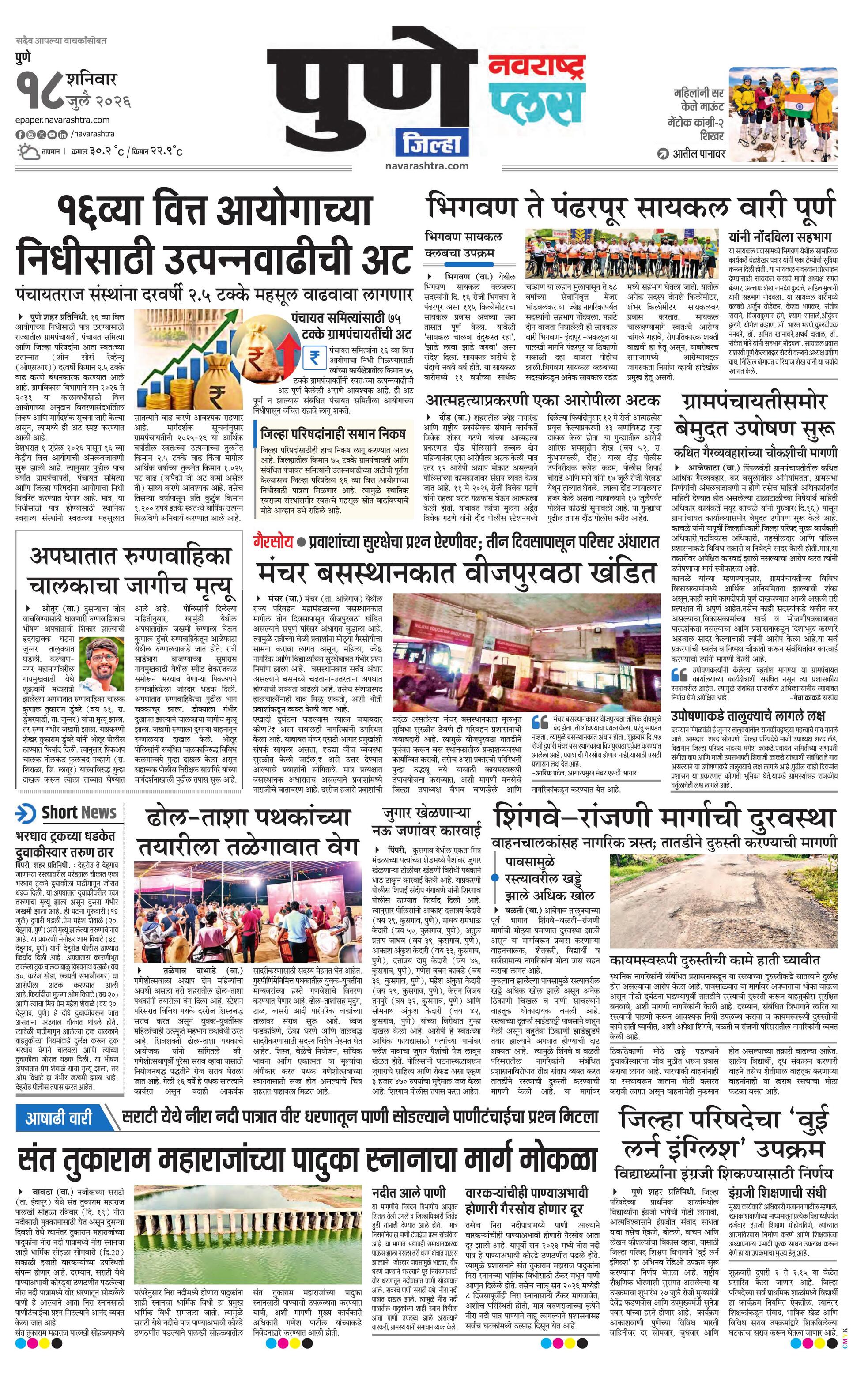 Newspaper page