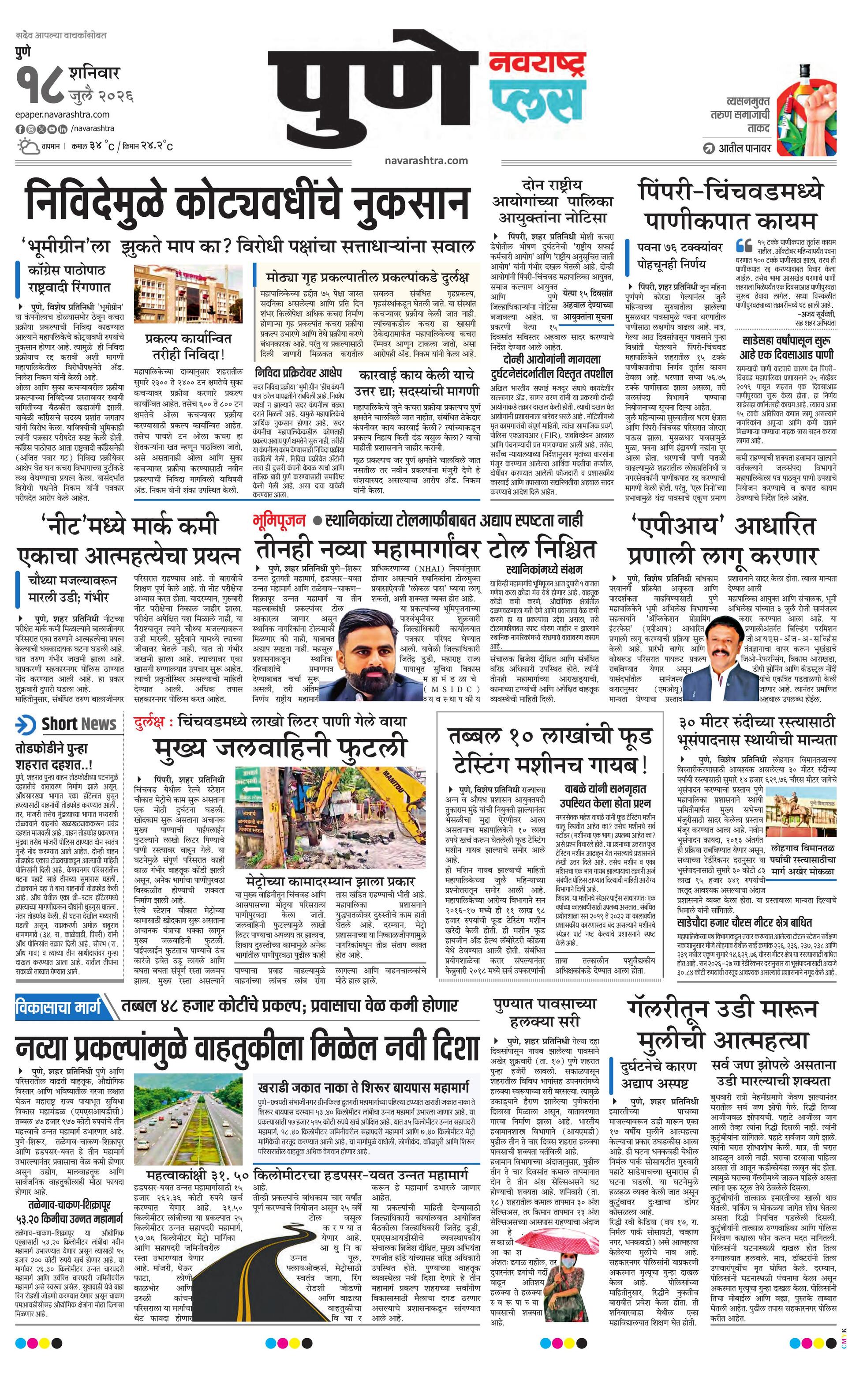 Newspaper page