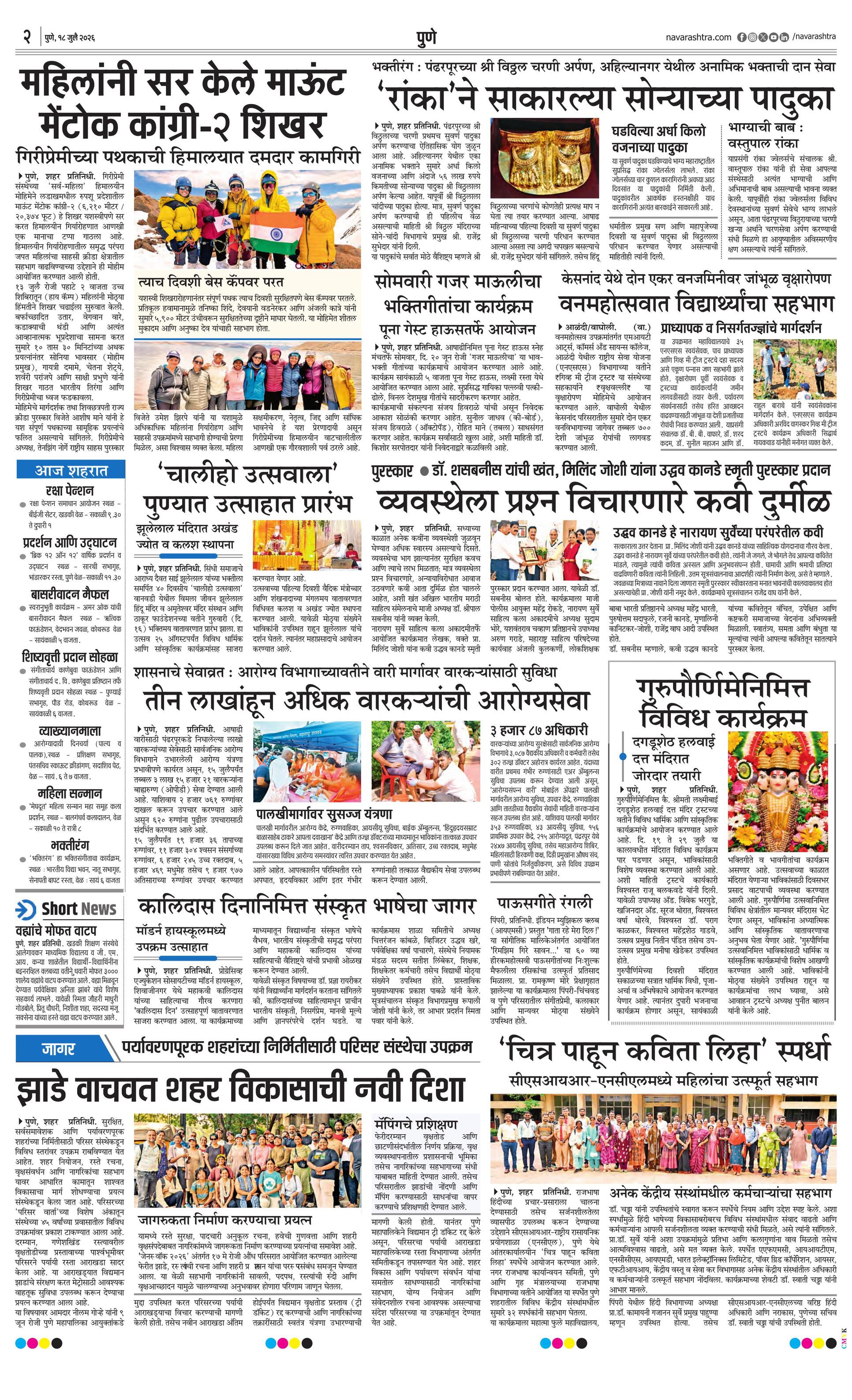 Newspaper page