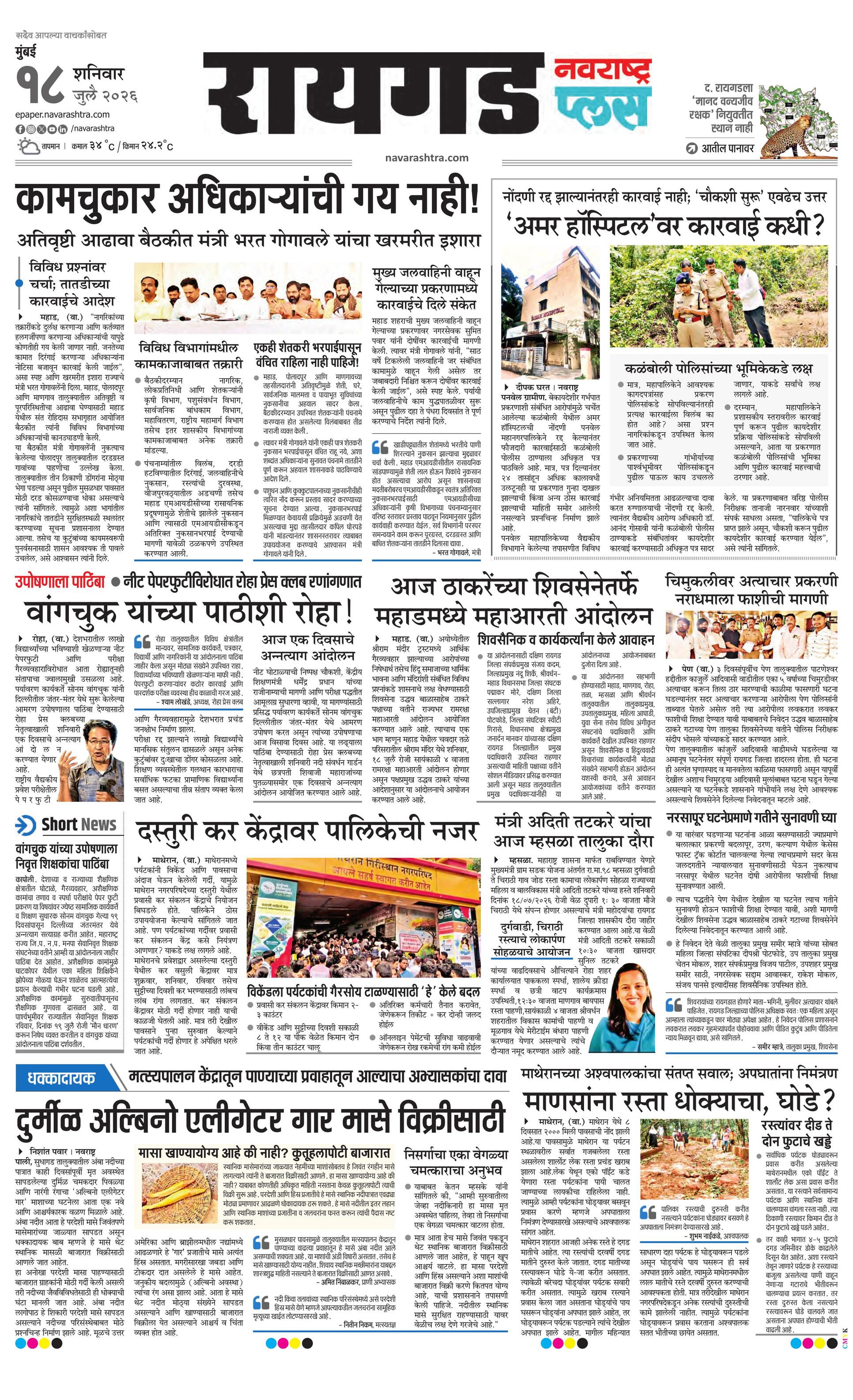 Newspaper page