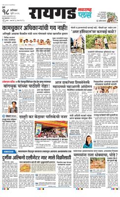 Raigad Plus